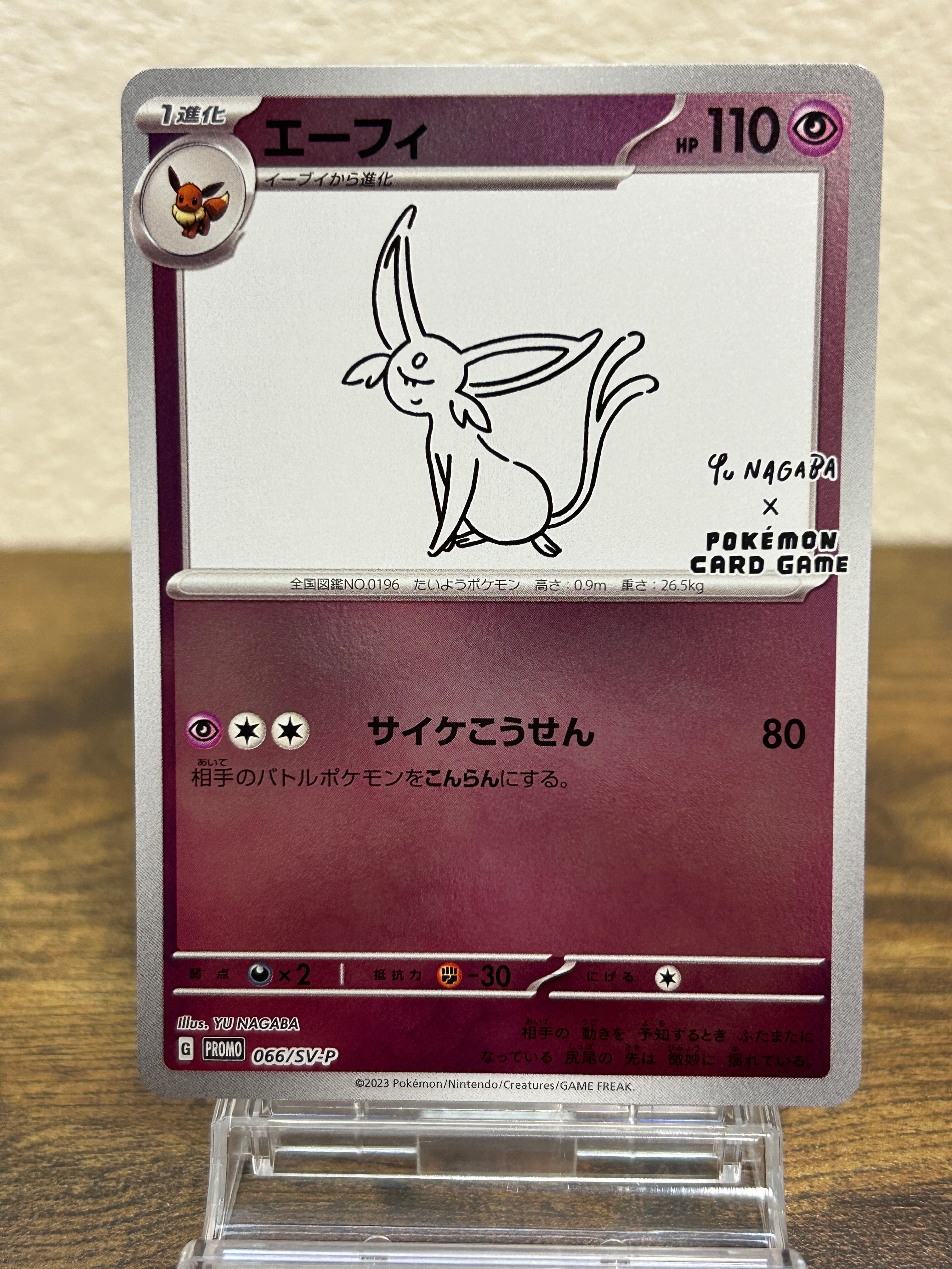 エーフィ: プロモ [SV-P 066](「YU NAGABA×ポケモンカードゲーム」プロモーションカード「SV-P」)