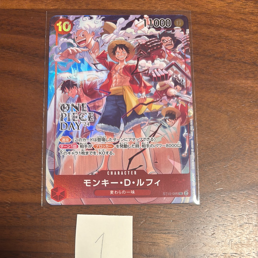 モンキー・D・ルフィ SR [ST10-006](プロモーションカード「ONE PIECE