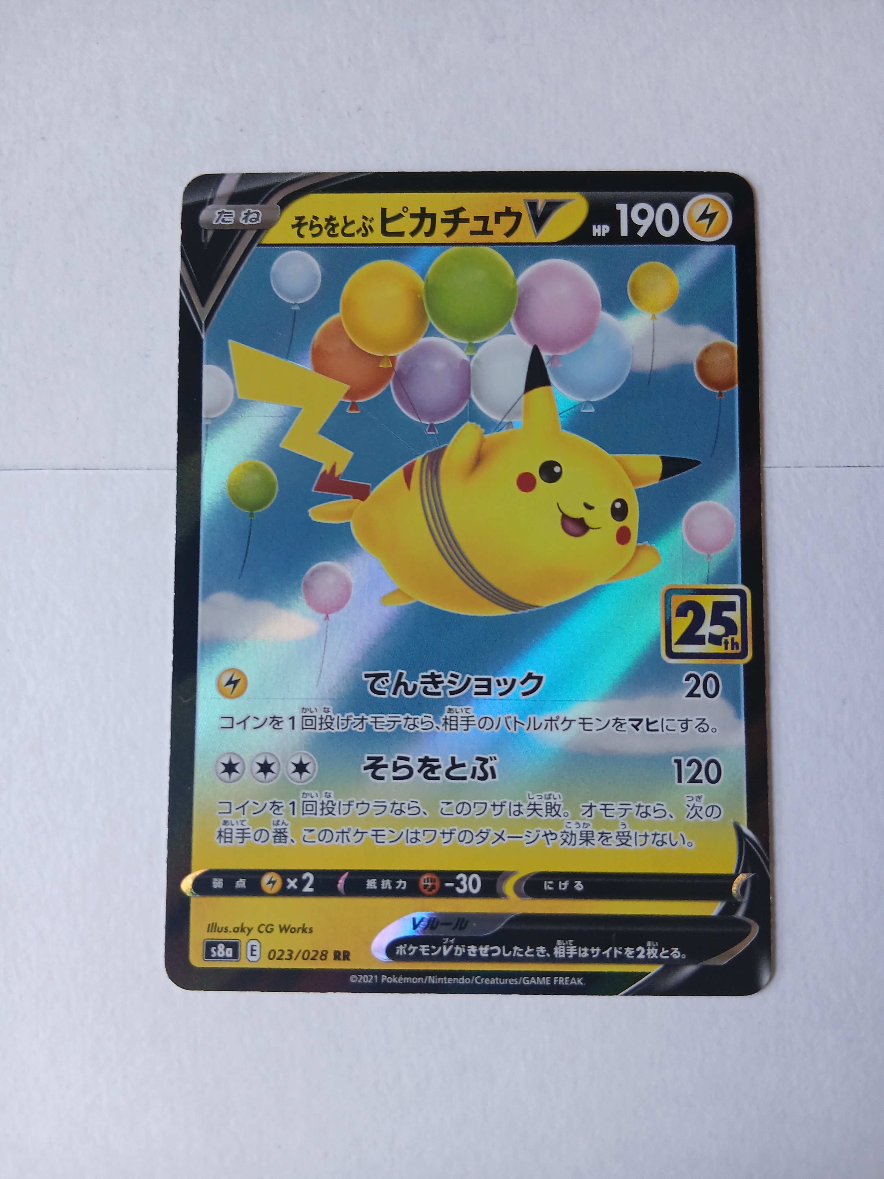 カビゴン [CLF 016/032](ポケモンカードゲーム Classic)の新品/中古