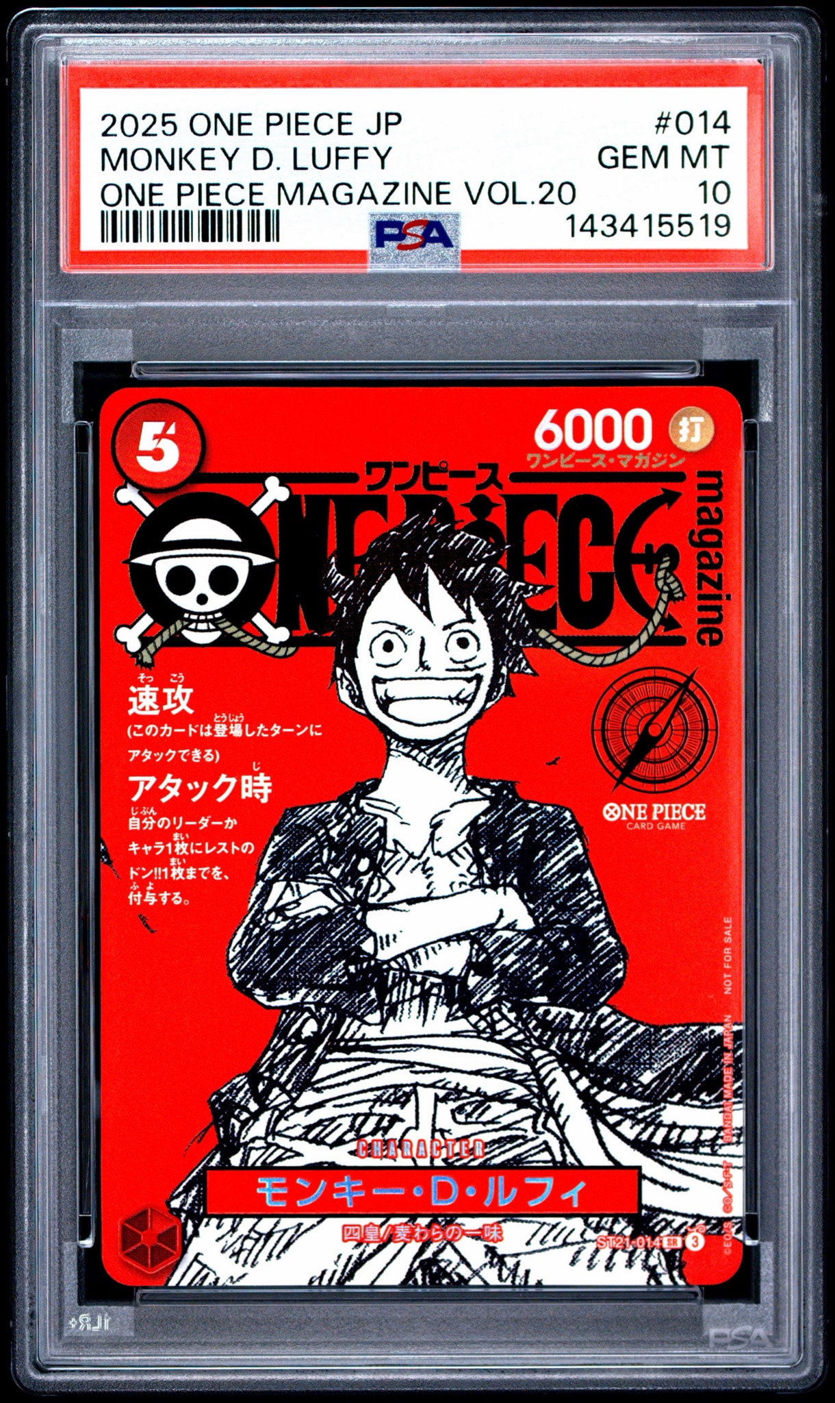 PSA10】モンキー・D・ルフィ SR [ST21-014](プロモーションカード