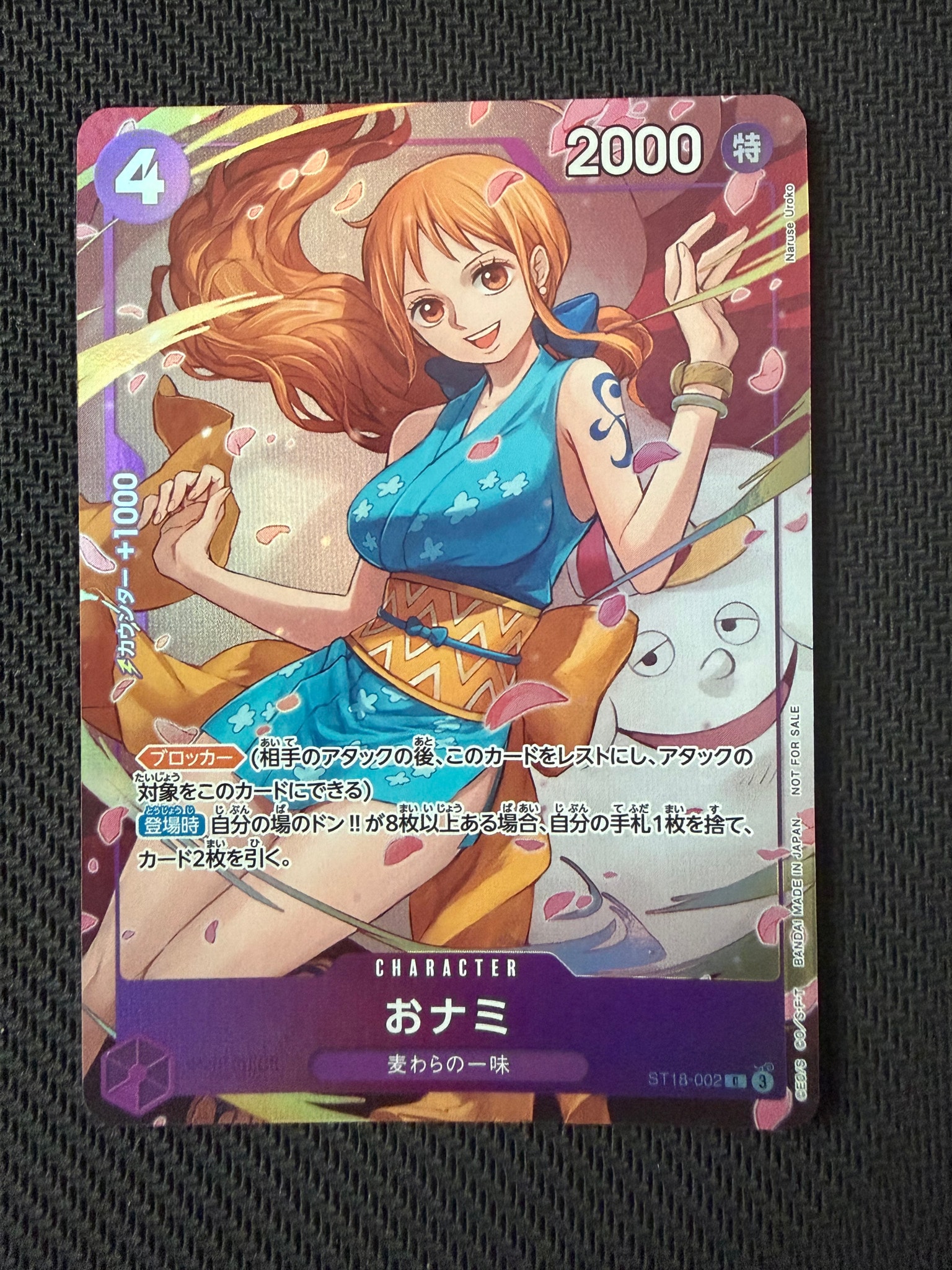 おナミ C [ST18-002](プロモーションカード「8パックバトル 優勝記念品」)
