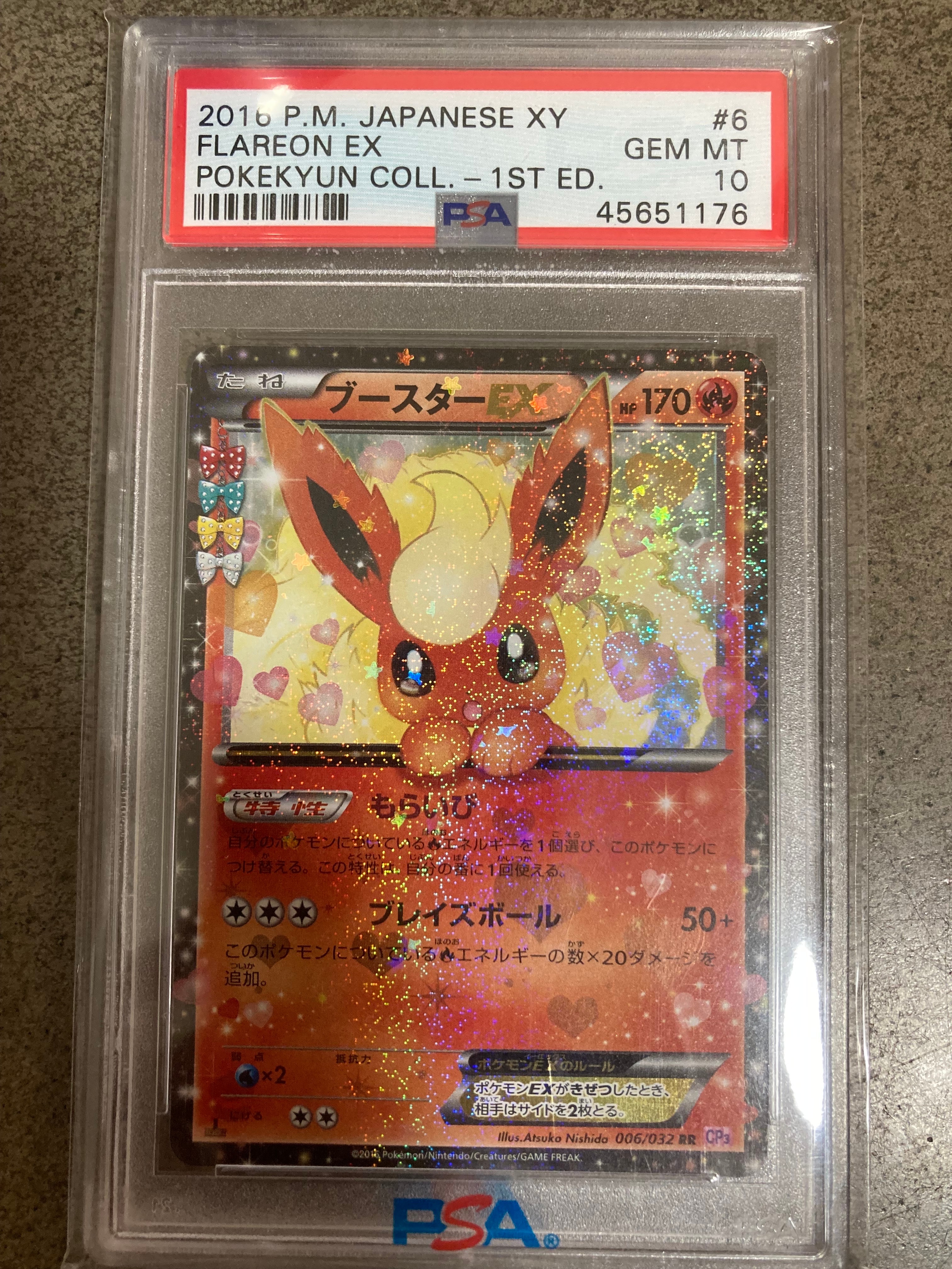 PSA10】ブースターEX RR :1ED [CP3 006/032](コンセプトパック「ポケ