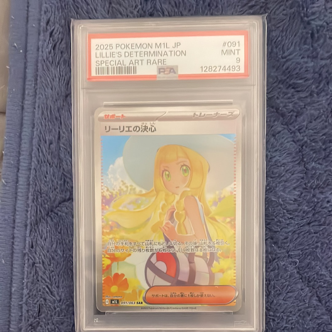 リーリエの決心 SAR [M1L 091/063](拡張パック「メガブレイブ」)