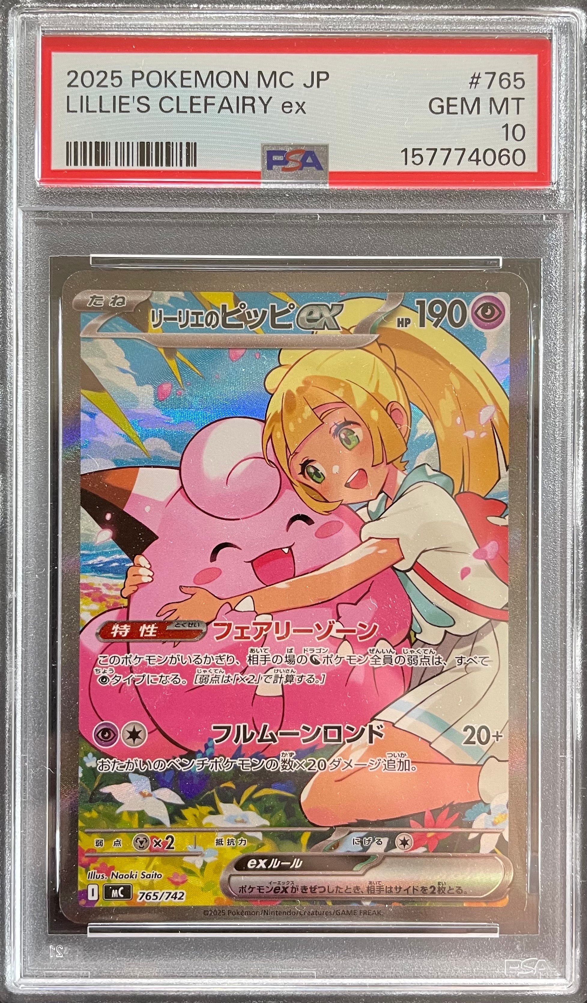 ガブリアスV CSR[S9a 084/067](強化拡張パック「バトルリージョン」)の