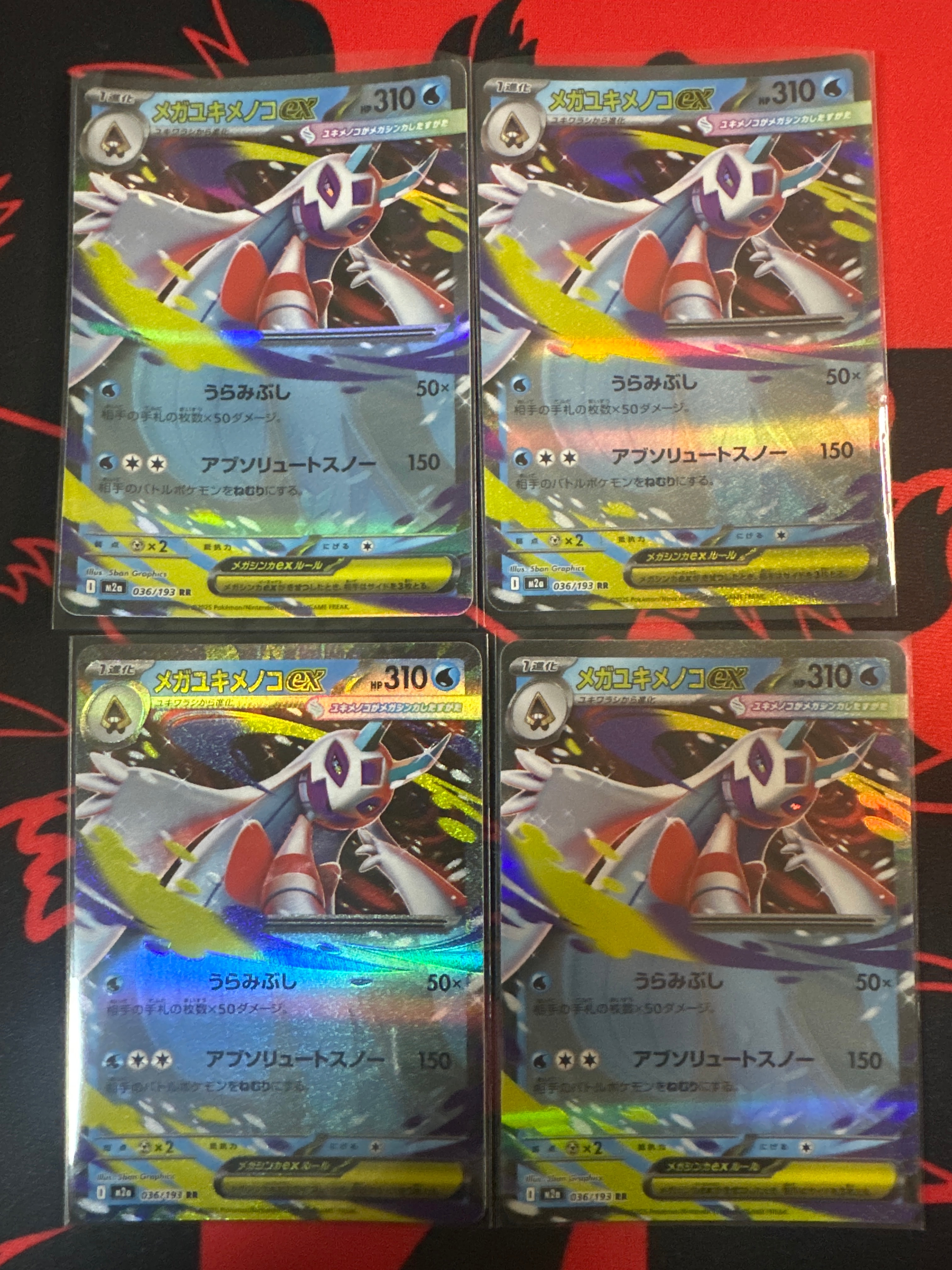 メガユキメノコex RR [M2a 036/193](ハイクラスパック「MEGAドリームex」)