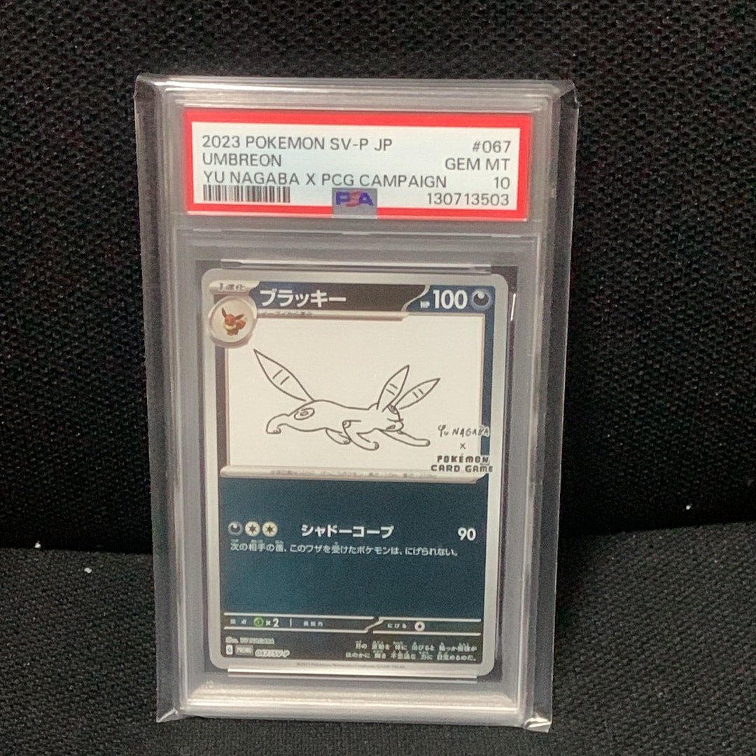 ブラッキー: プロモ (ナガバブラッキー) [SV-P 067](「YU NAGABA×ポケモンカードゲーム」プロモーションカード「SV-P」)