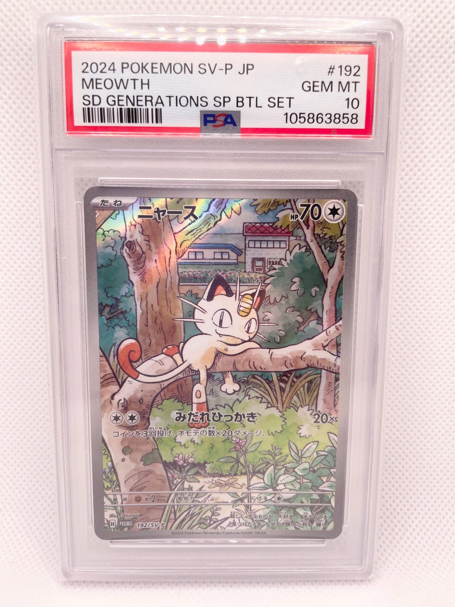 ニャース P [SV-P 192](スタートデッキ Generations「スペシャルバトル