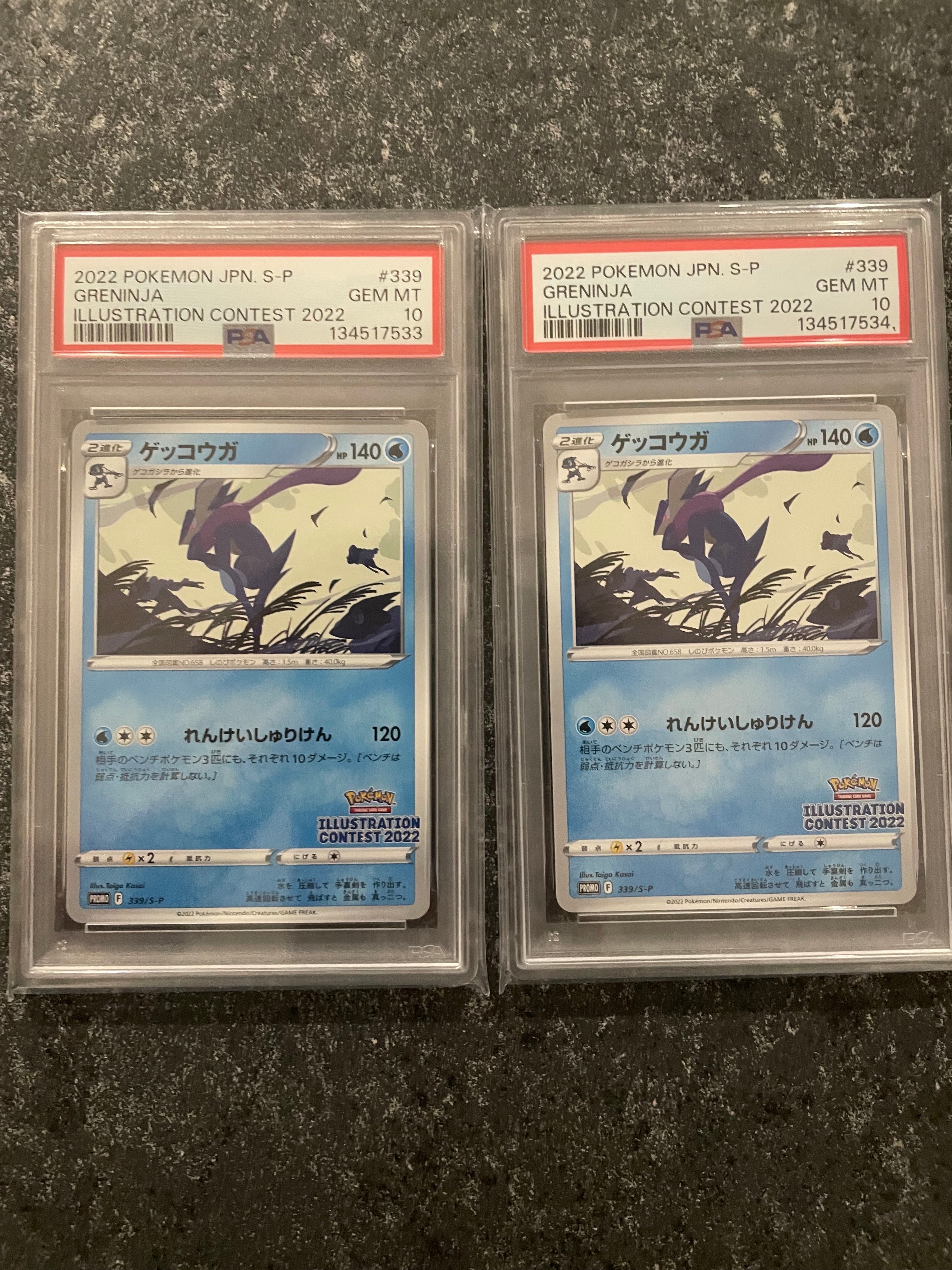 ゲッコウガ プロモ[PROMO339 S-P](プロモーションカード「ポケモンセンター・ポケモンストア・ポケモンセンターオンライン2000円以上購入特典」)