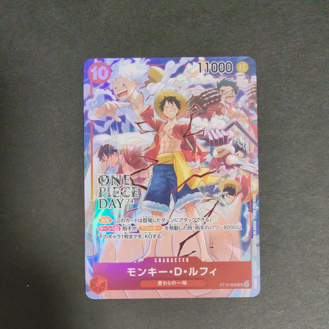 モンキー・D・ルフィ SR [ST10-006](プロモーションカード「ONE PIECE DAY'24 来場者特典」)
