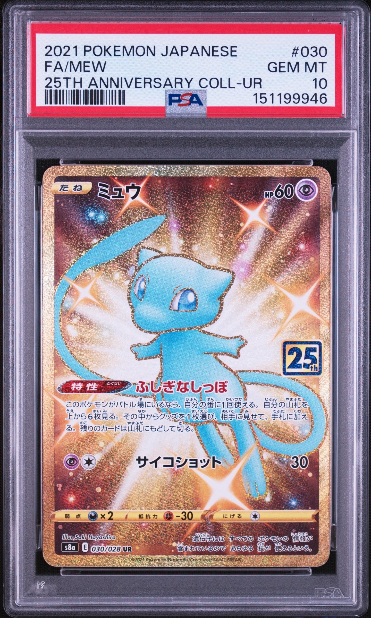 エリカのモンジャラ AR仕様 [MC 743/742](スタートデッキ100「バトル