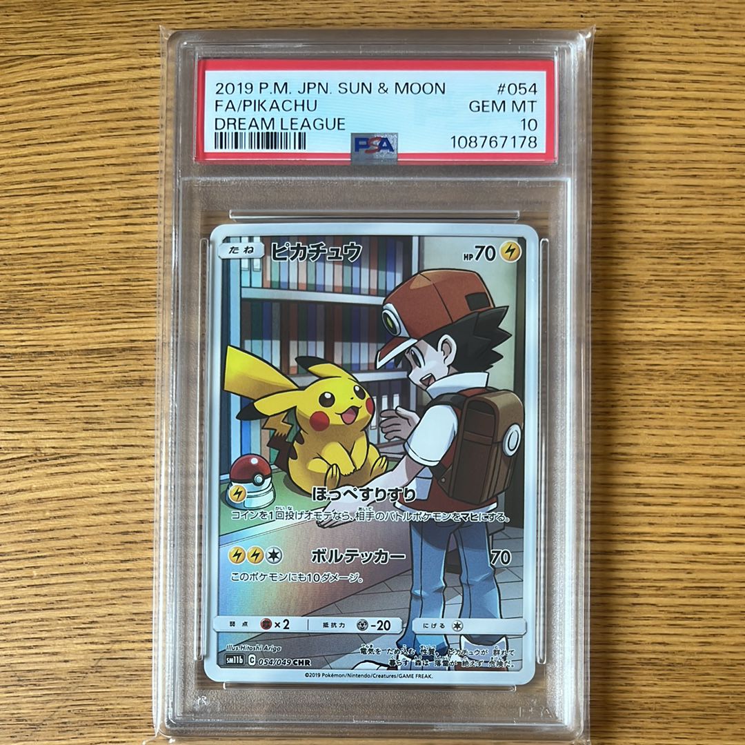 ピカチュウ CHR[sm11b 054/049](強化拡張パック「ドリームリーグ」)