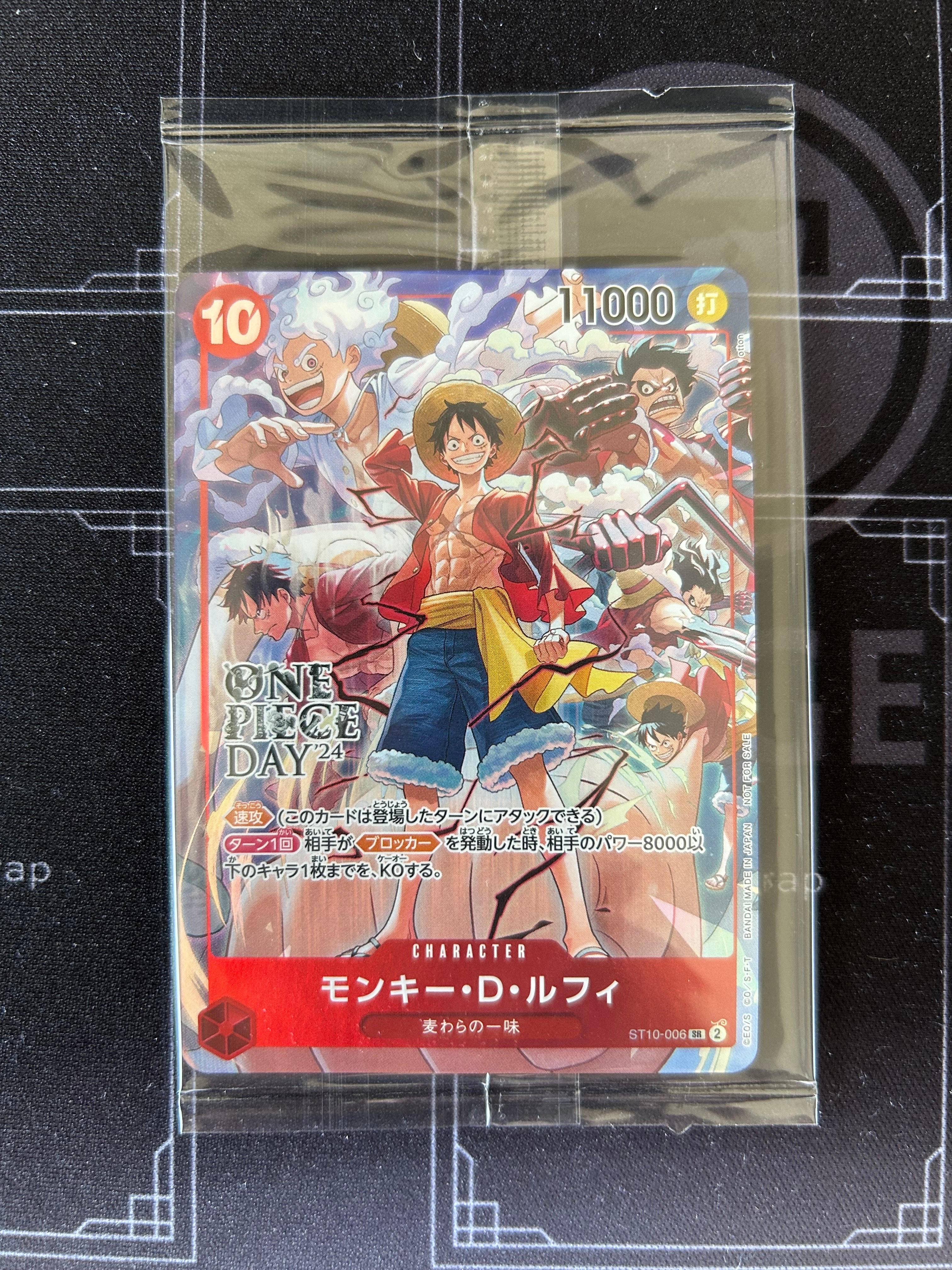 モンキー・D・ルフィ SR [ST10-006](プロモーションカード「ONE PIECE DAY'24 来場者特典」)