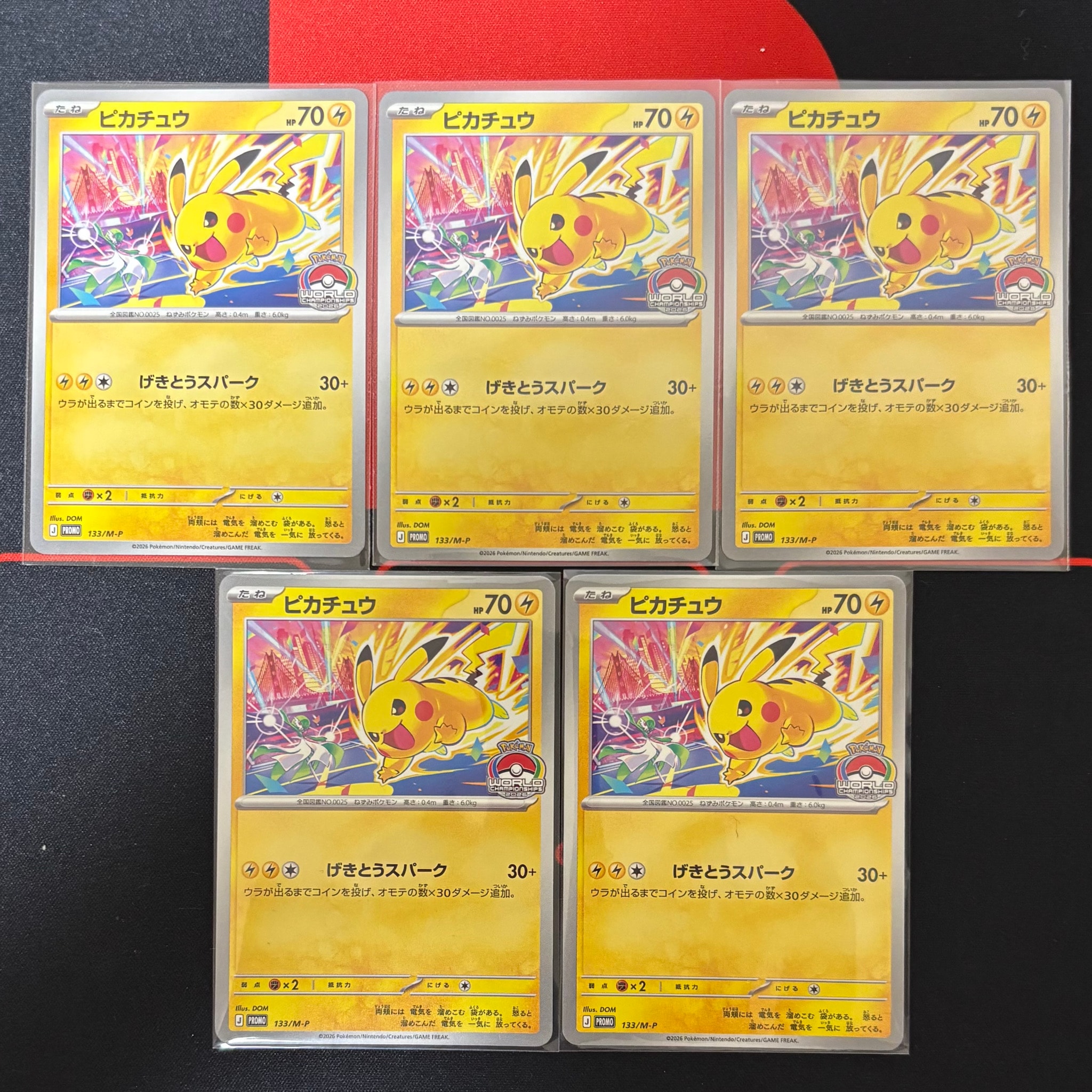 ピカチュウ プロモ [133/M-P](メガ「プロモーションカード」)通販