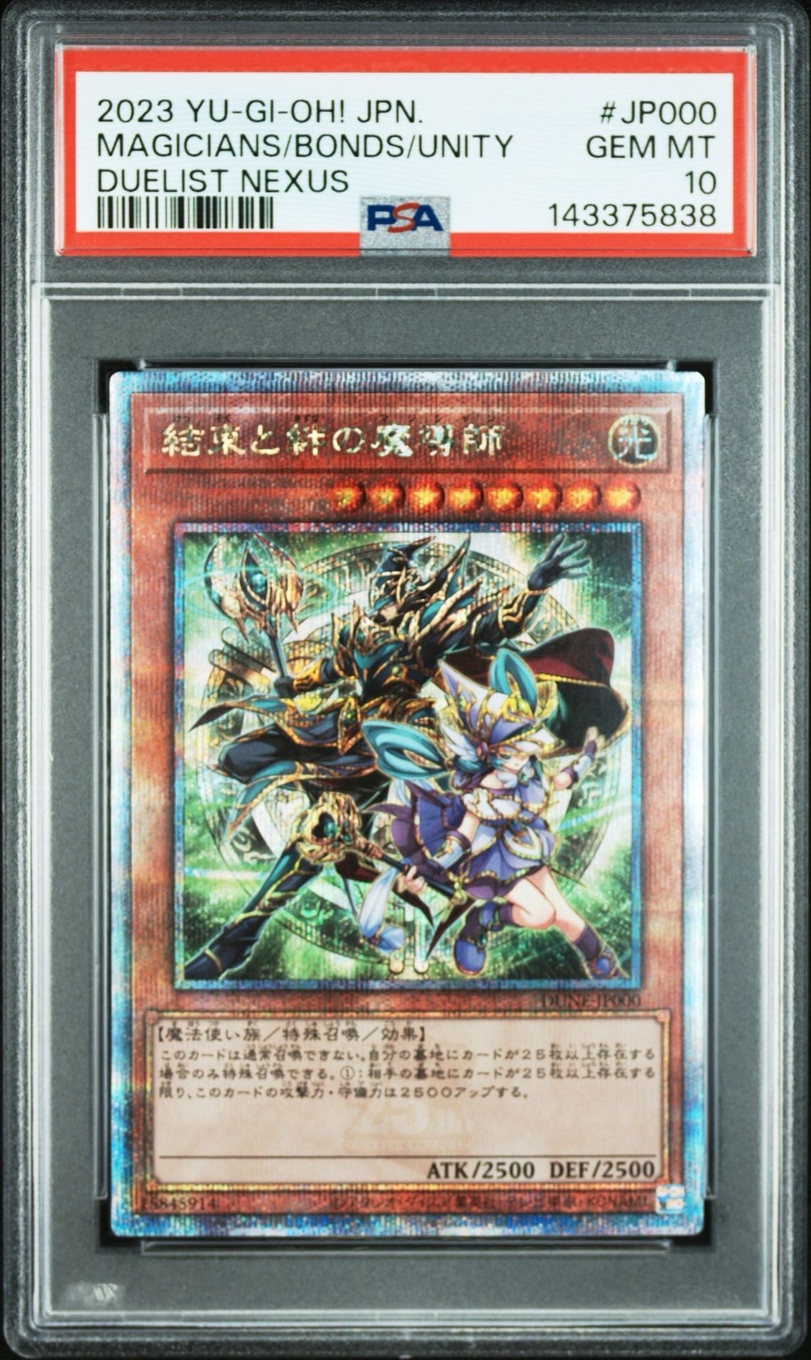 PSA10】エビルナイト・ドラゴン 25th SE[TDPP-JP015](PREMIUM PACK