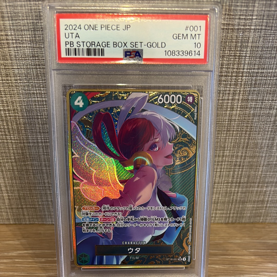 PSA10】ウタ SR-P [ST16-001](プレミアムブースター「ONE PIECE CARD