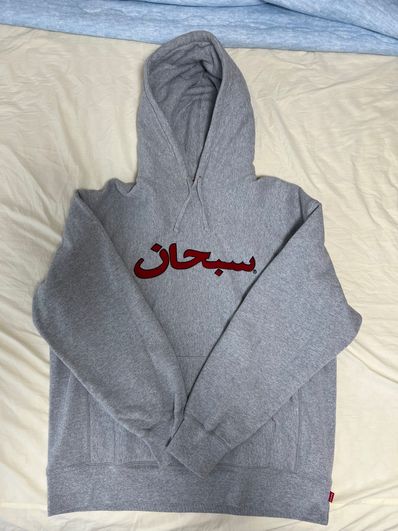 Supreme Arabic Logo Hooded Sweatshirt "Grey"