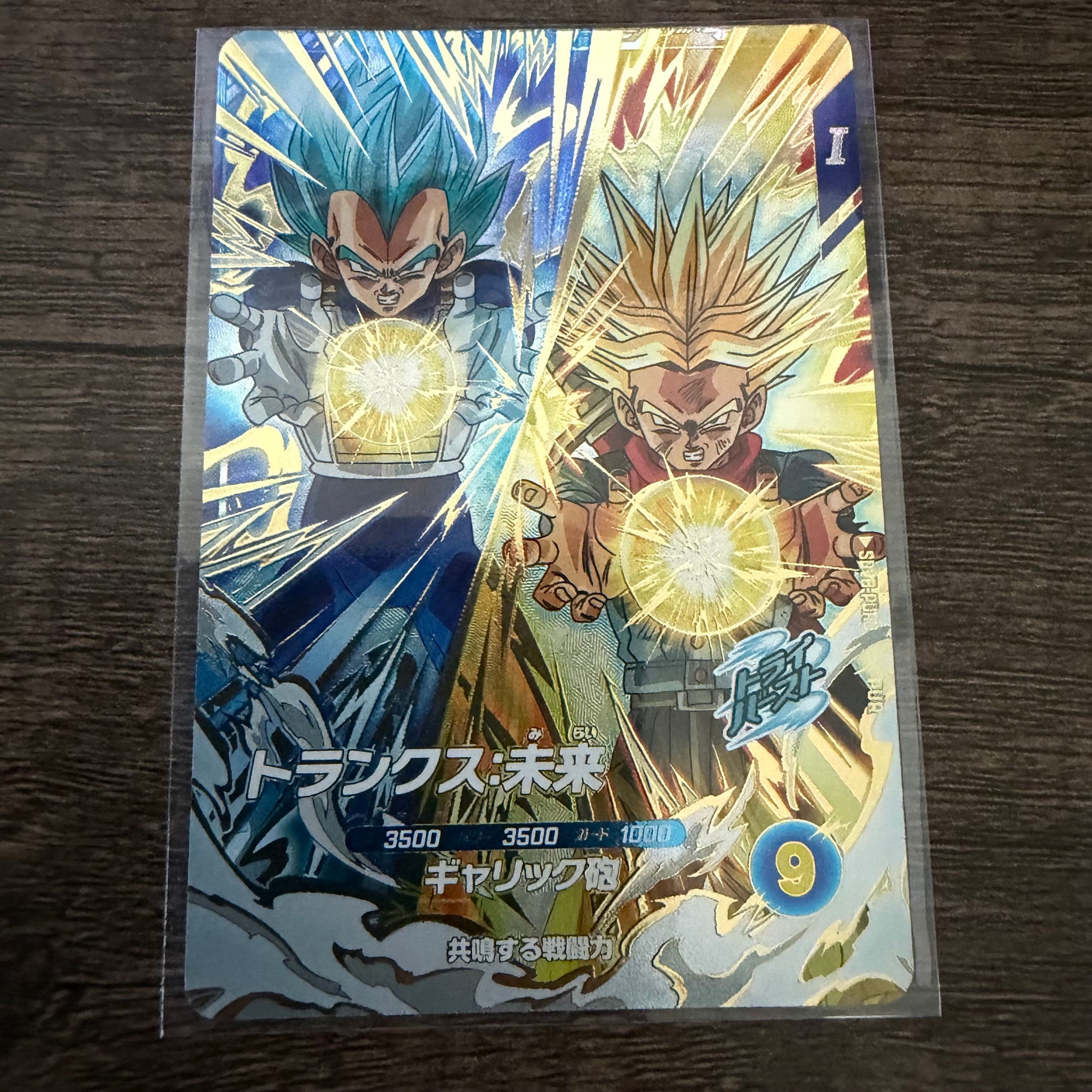 トランクス:未来 PUR [SDV8-PUR3](ドラゴンボールスーパーダイバーズ「8弾 伝説の一撃」)