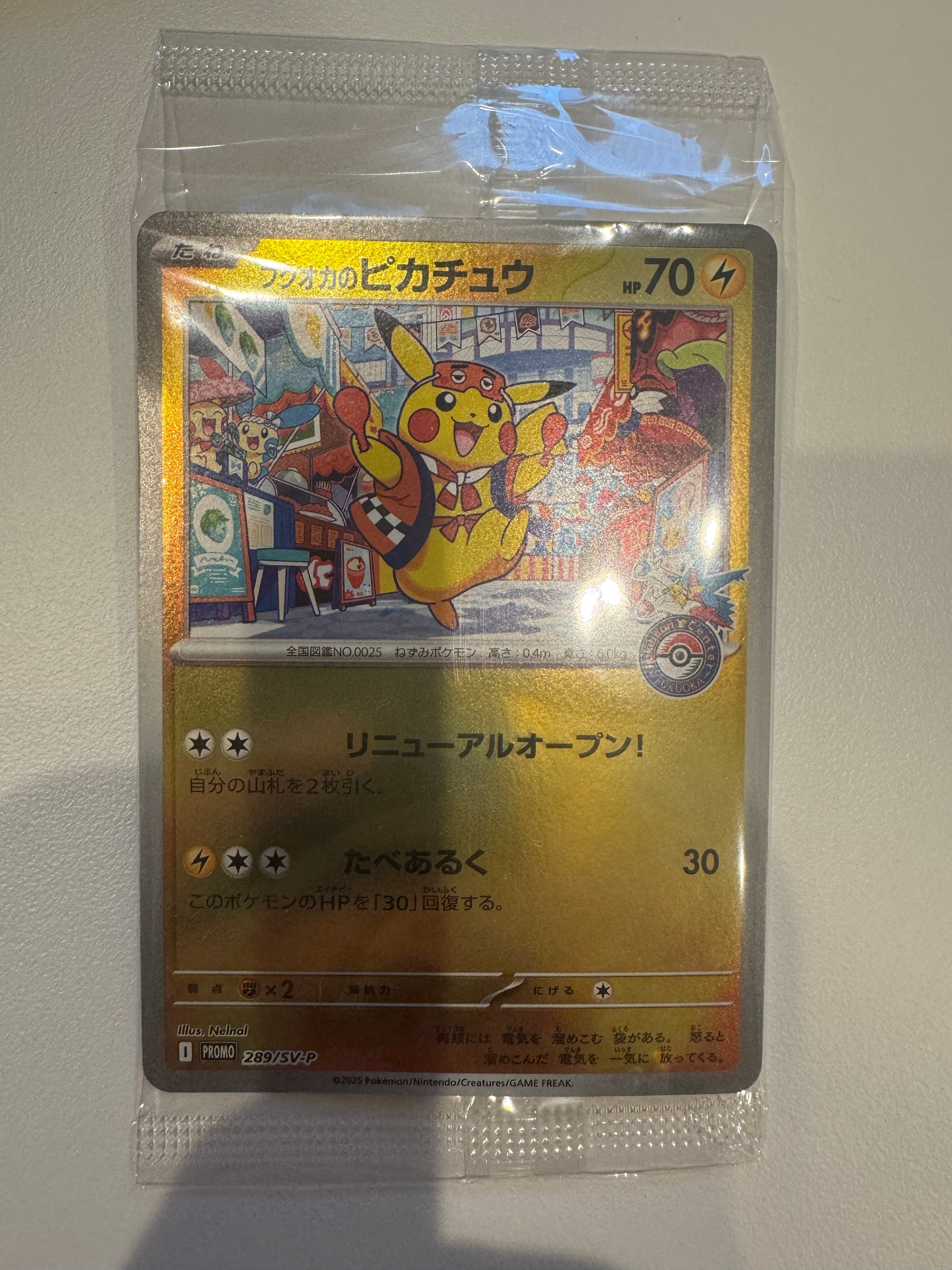 フクオカのピカチュウ P [SV-P 289](スペシャルBOX「ポケモンセンターフクオカ」)