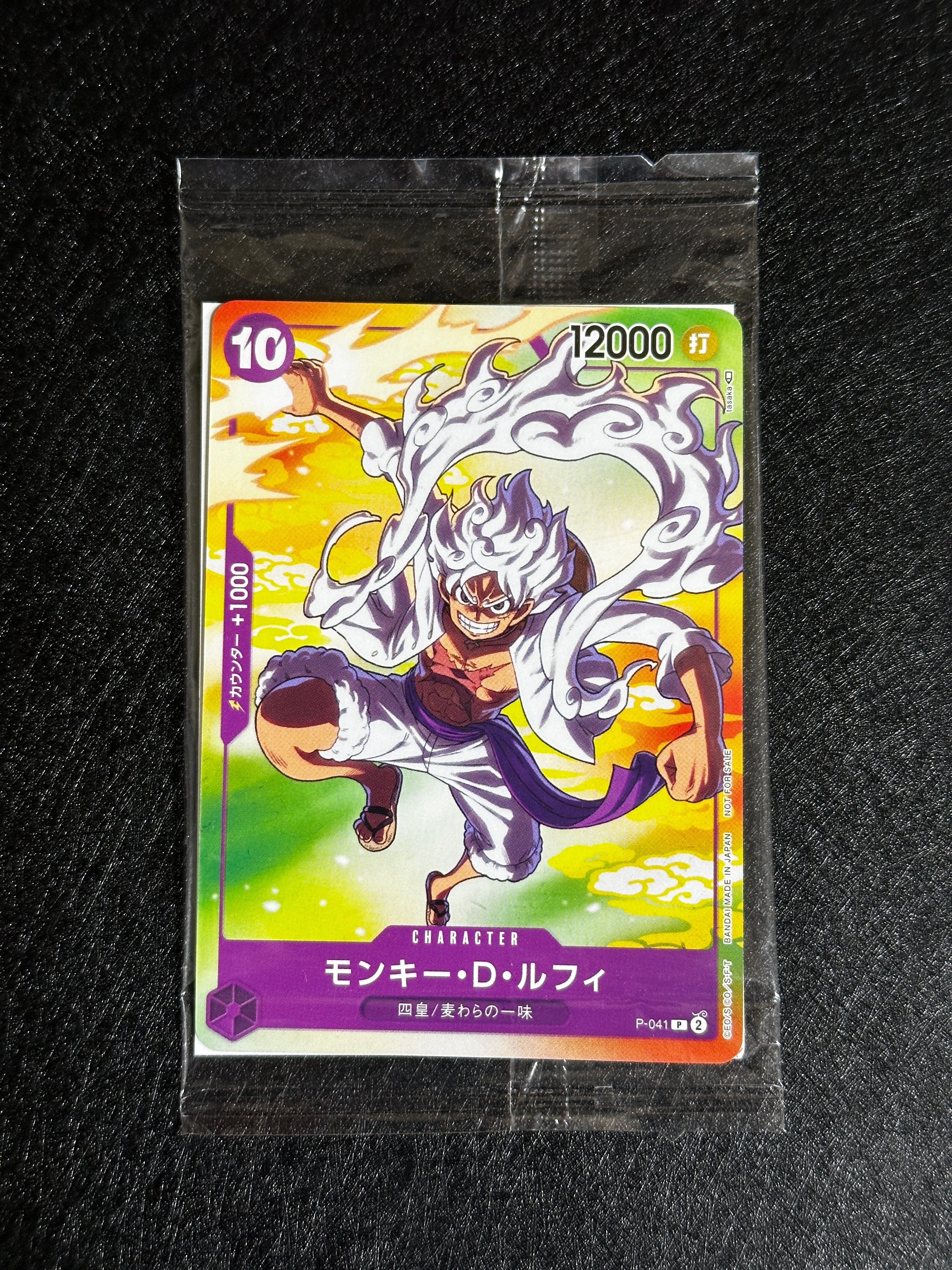 モンキー・D・ルフィ(ギア5) P [P-041] (プロモーションカード セブンイレブン コラボ)