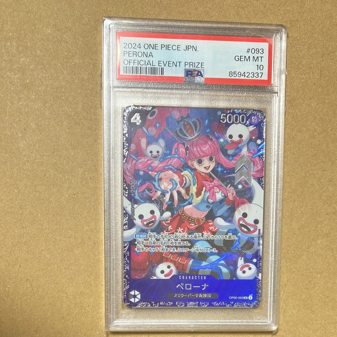 ペローナ SR [OP06-093] (フラッグシップバトル ベスト8記念品) for Japan