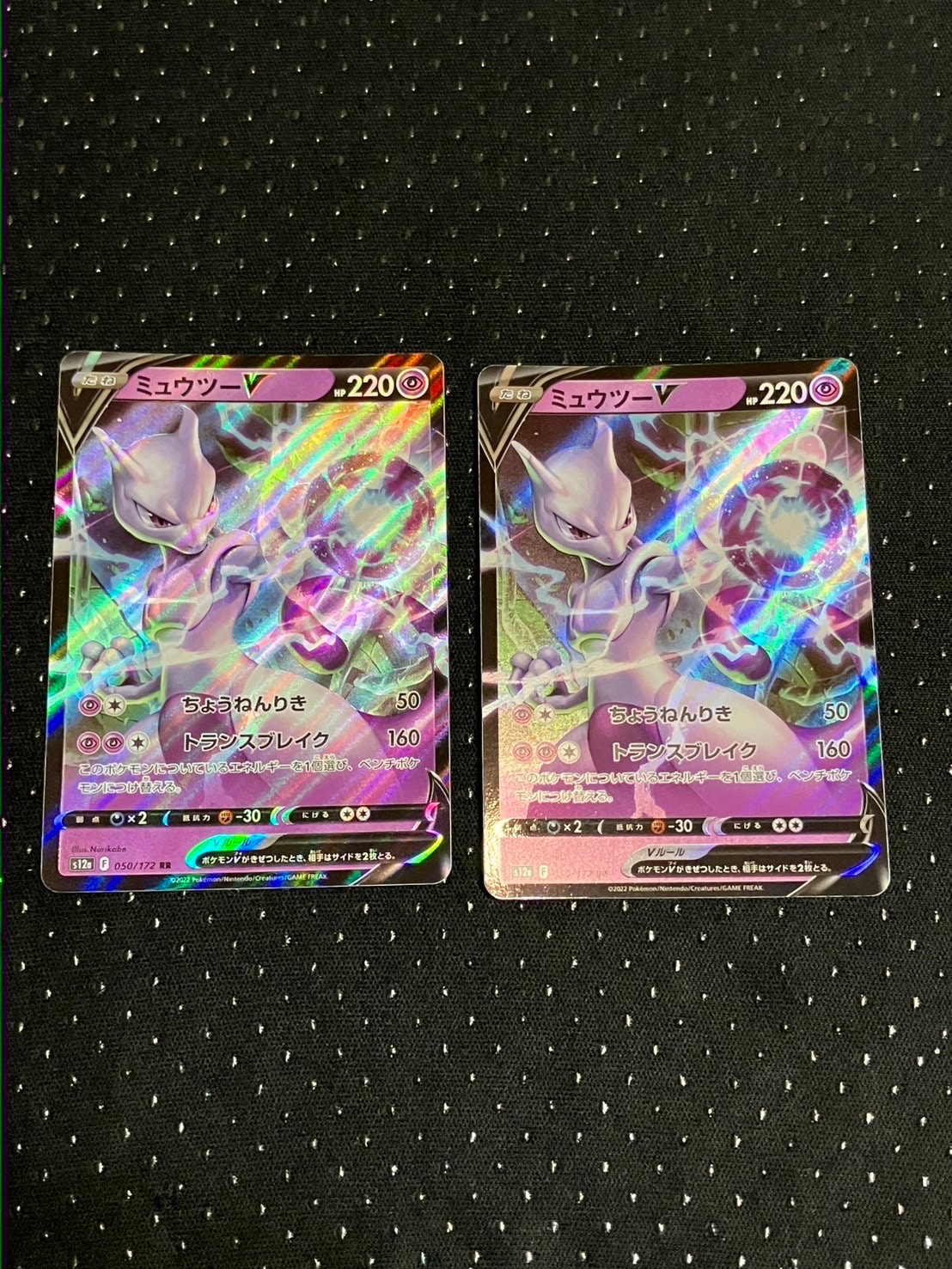 ミュウツーV RR[s12a 050/172](ハイクラスパック「VSTARユニバース」)