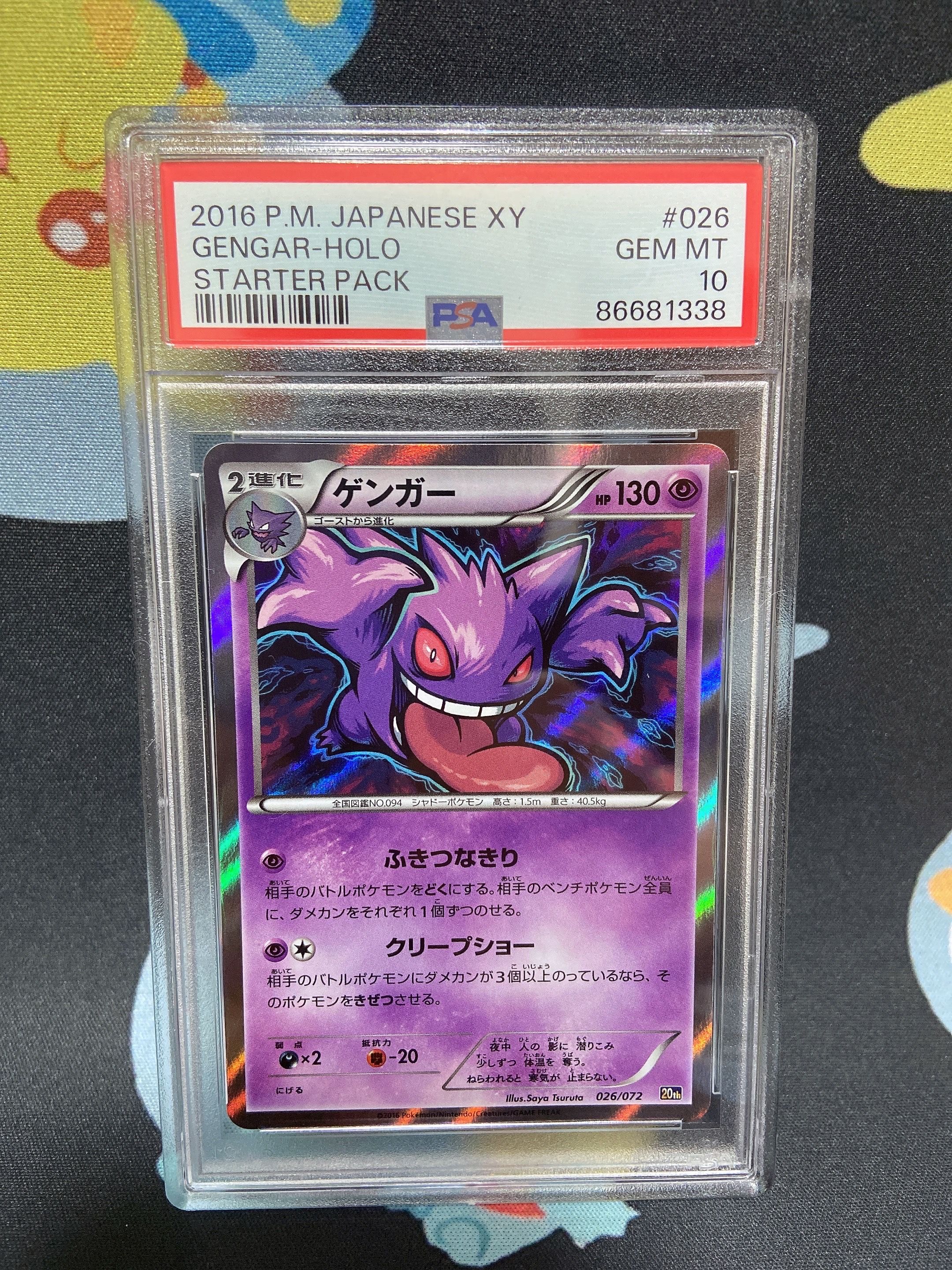 ゲンガー [XY-20th 026/072](ポケットモンスターカードゲーム「スターターパック」)