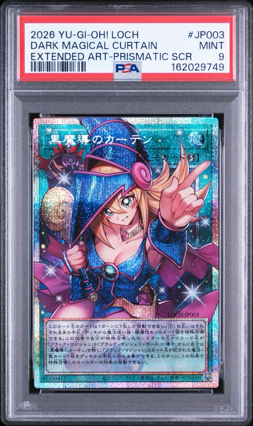 PSA9】黒魔導のカーテン (ブラックマジシャンガール) PSE :オーバー PSA9】黒魔導のカーテン (ブラックマジシャンガール) PSE :オーバー