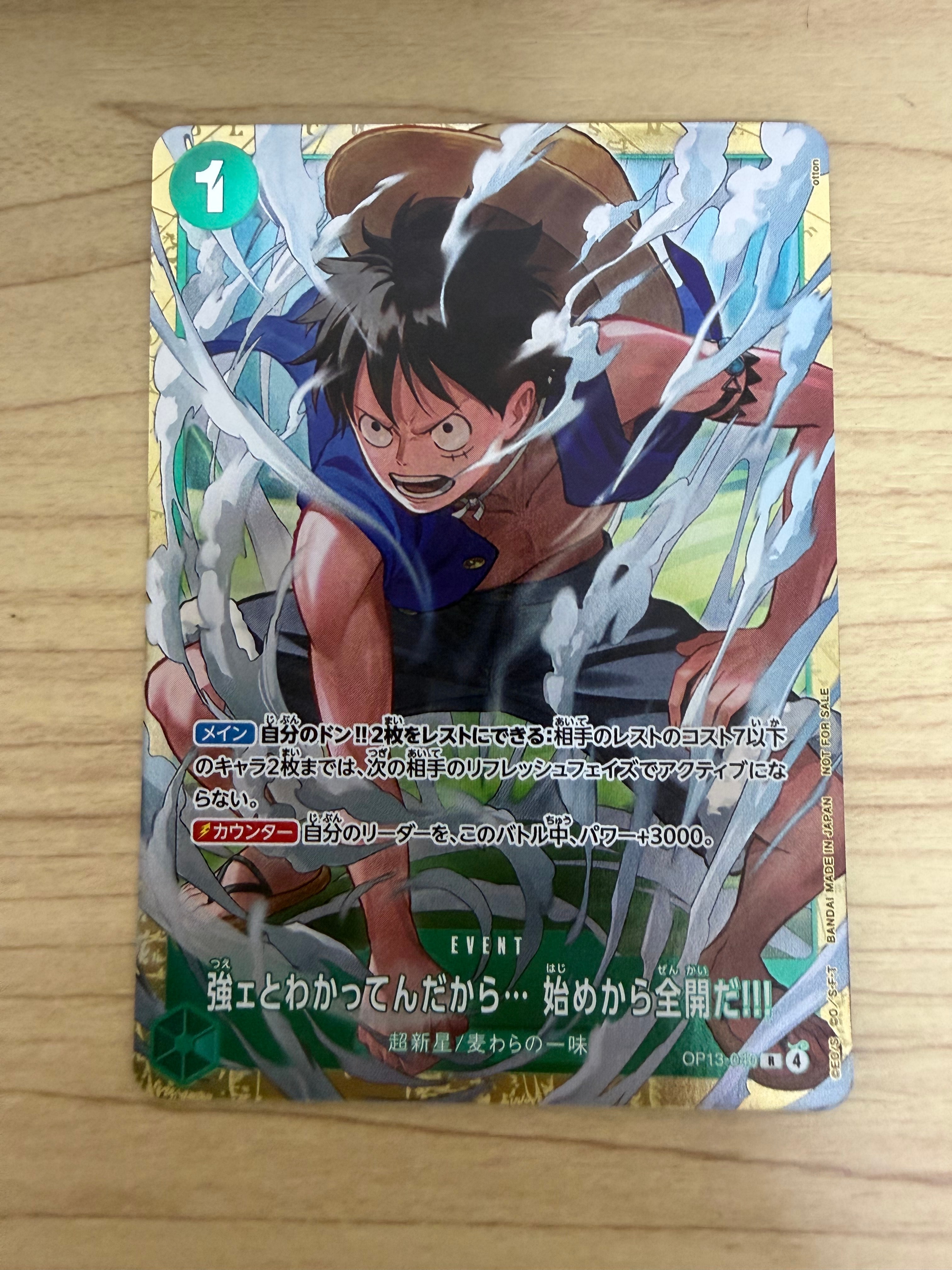 強ェとわかってんだから... 始めから全開だ!!! R :優勝記念品 [OP13-040](プロモーションカード「スタンダードバトル 2026年6月」)