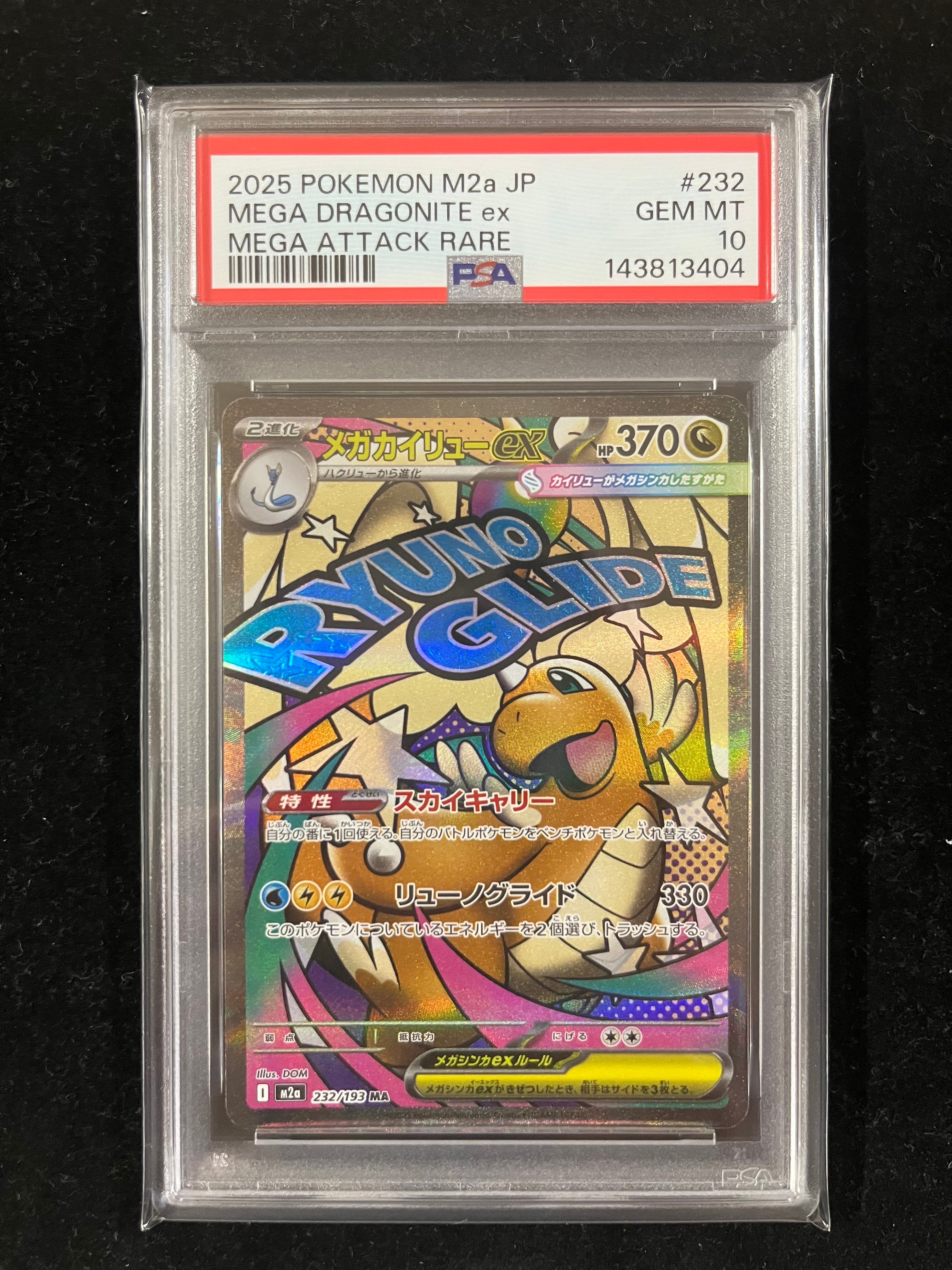 PSA10】トウコ SAR [SV11W 173/086](拡張パック「ホワイトフレア」) 1
