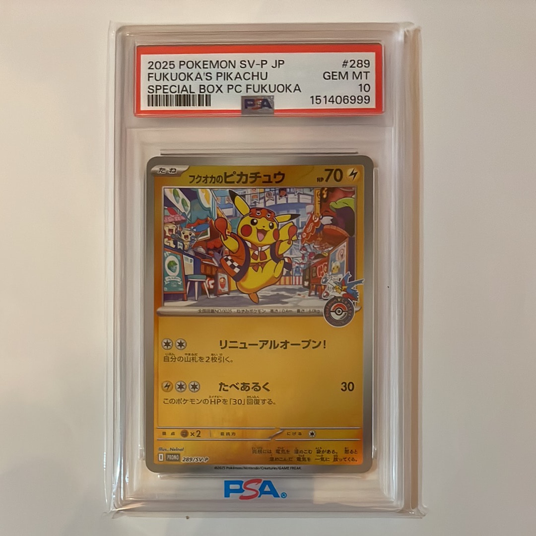 フクオカのピカチュウ P [SV-P 289](スペシャルBOX「ポケモンセンターフクオカ」)