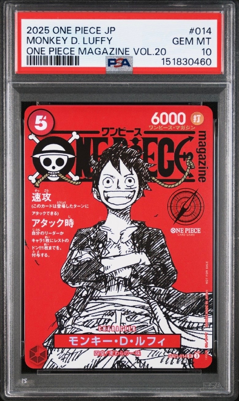 モンキー・D・ルフィ SR [ST21-014](プロモーションカード「ワンピースマガジン 特集 週刊少年ジャンプとワンピース 020」)