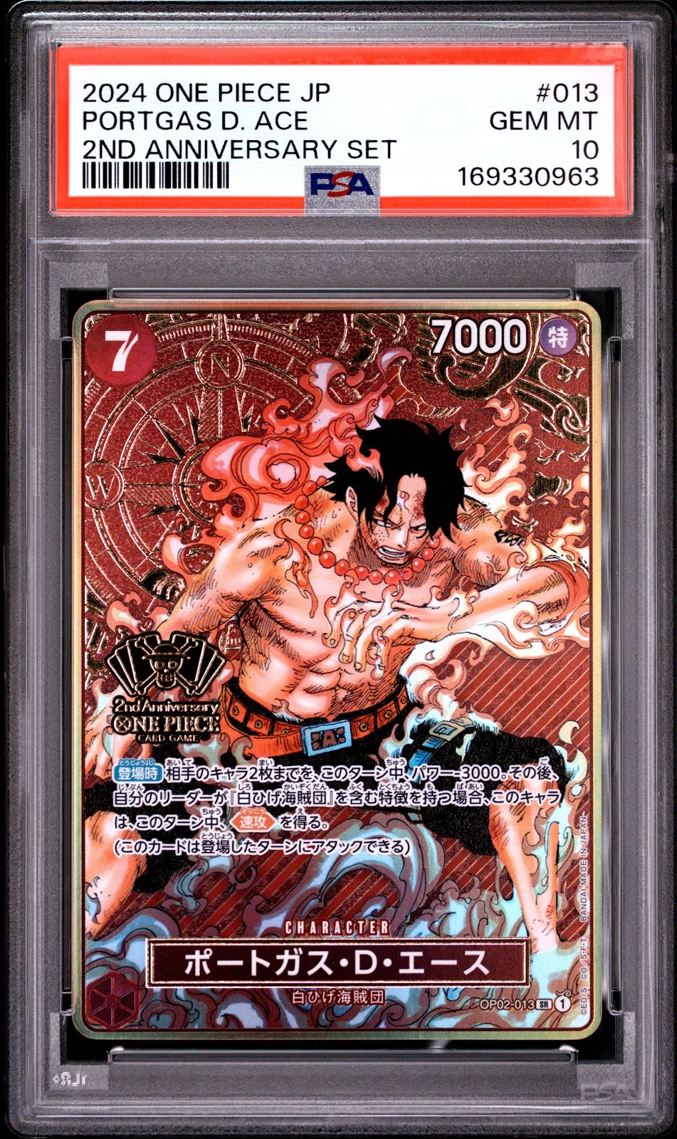 PSA10】ポートガス・D・エース SR [OP02-013](スペシャルグッズセット