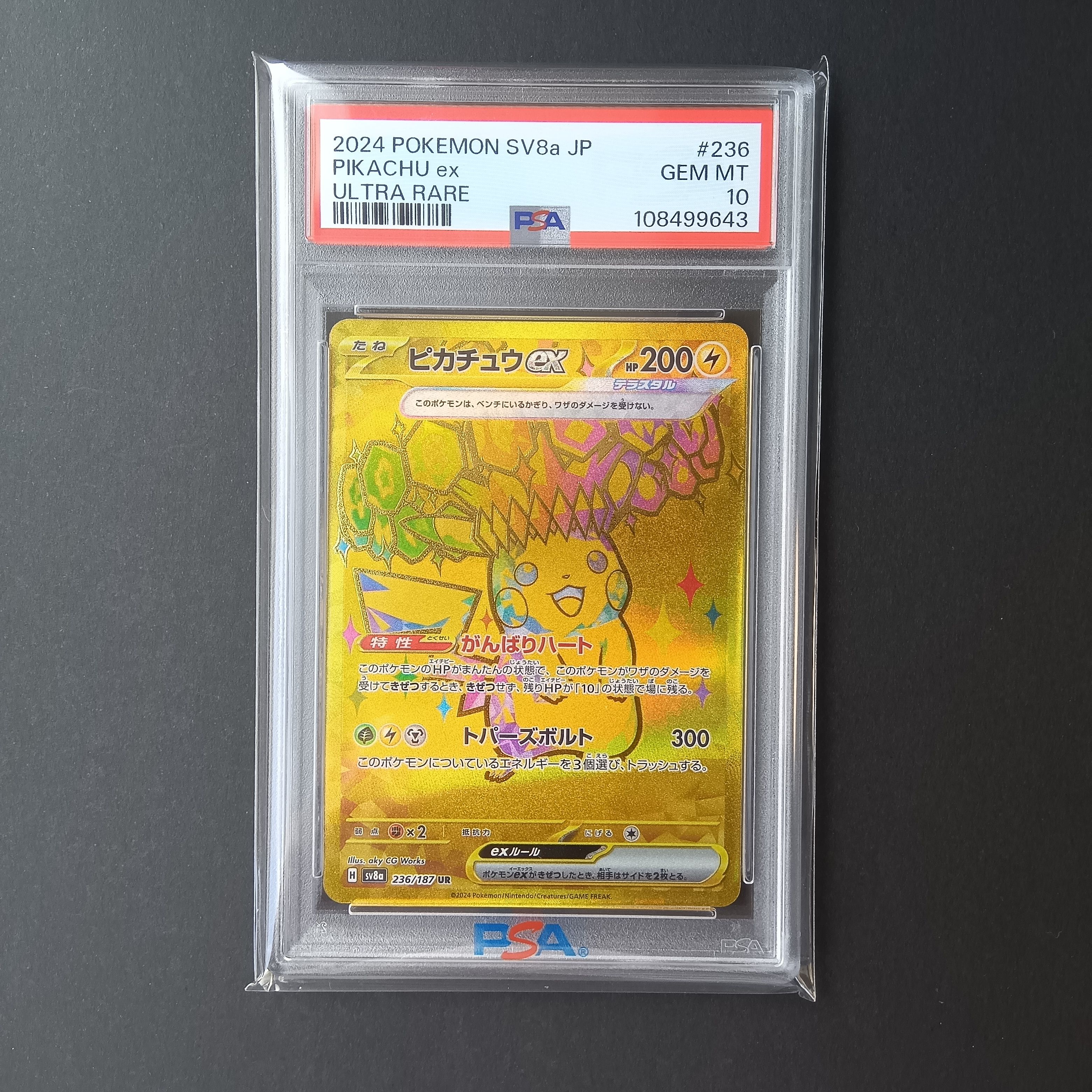 ピカチュウex UR [SV8a 236/187](ハイクラスパック「テラスタルフェスex」)
