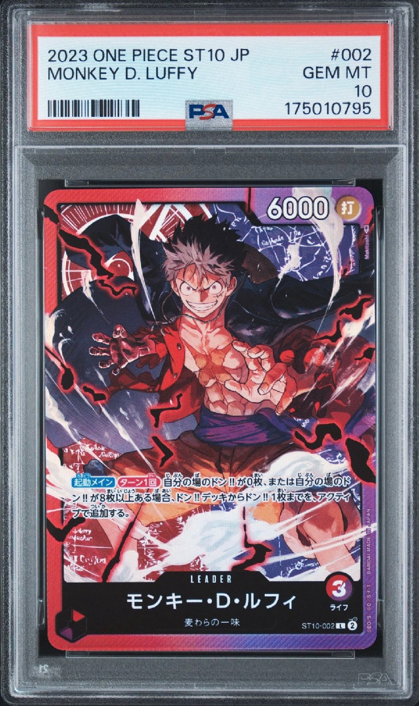 モンキー・D・ルフィ L [ST10-002] (アルティメットデッキ “三船長”集結)