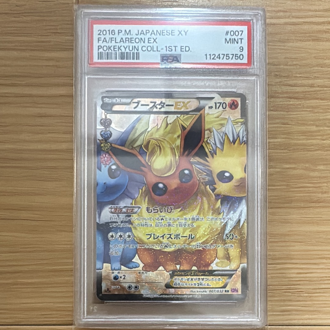 PSA9】ブースターEX RR :1ED [CP3 007/032](コンセプトパック