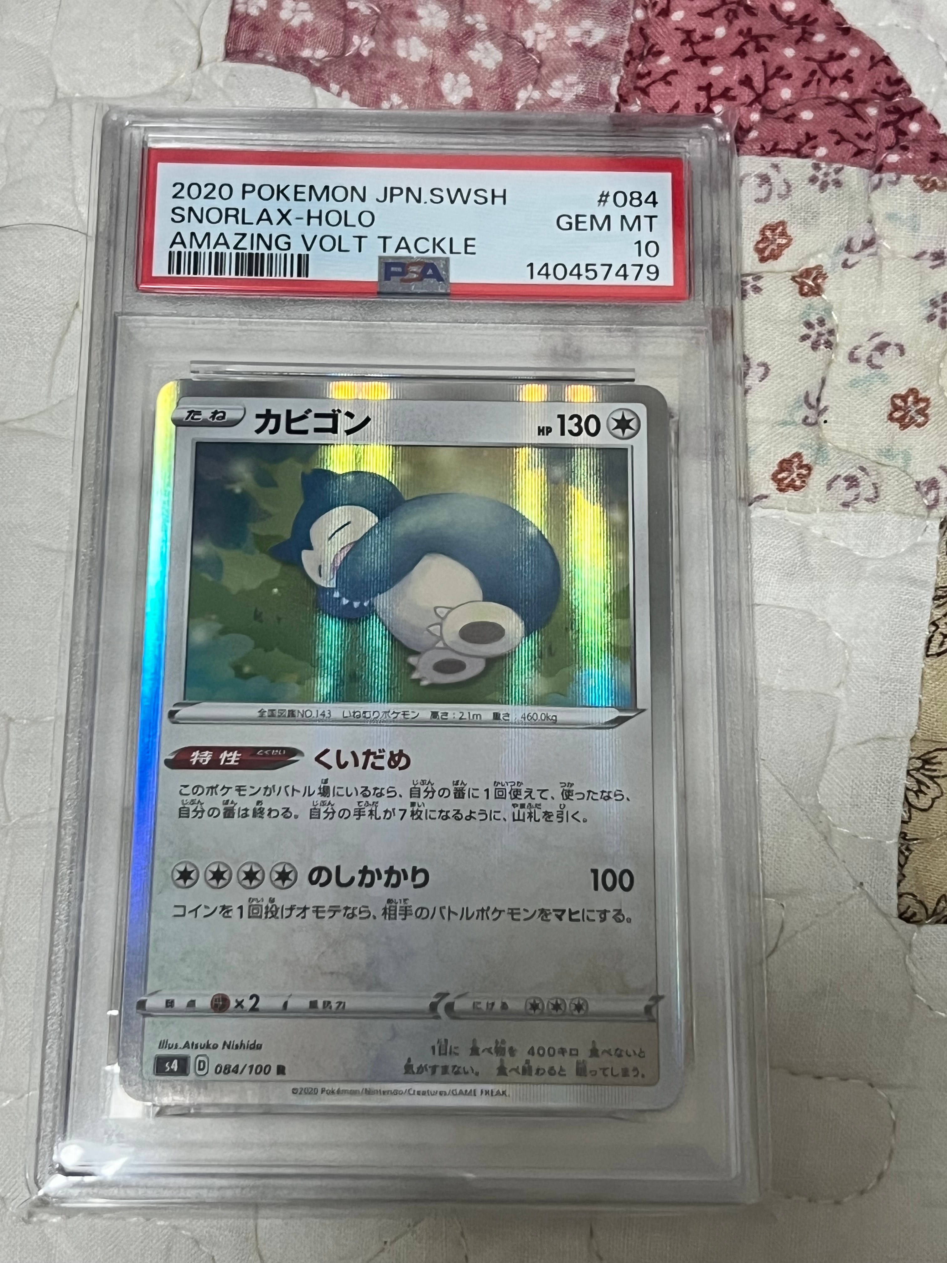 Snorlax R[s4 084/100](Expansion Pack "Vortekers of Obstacle")