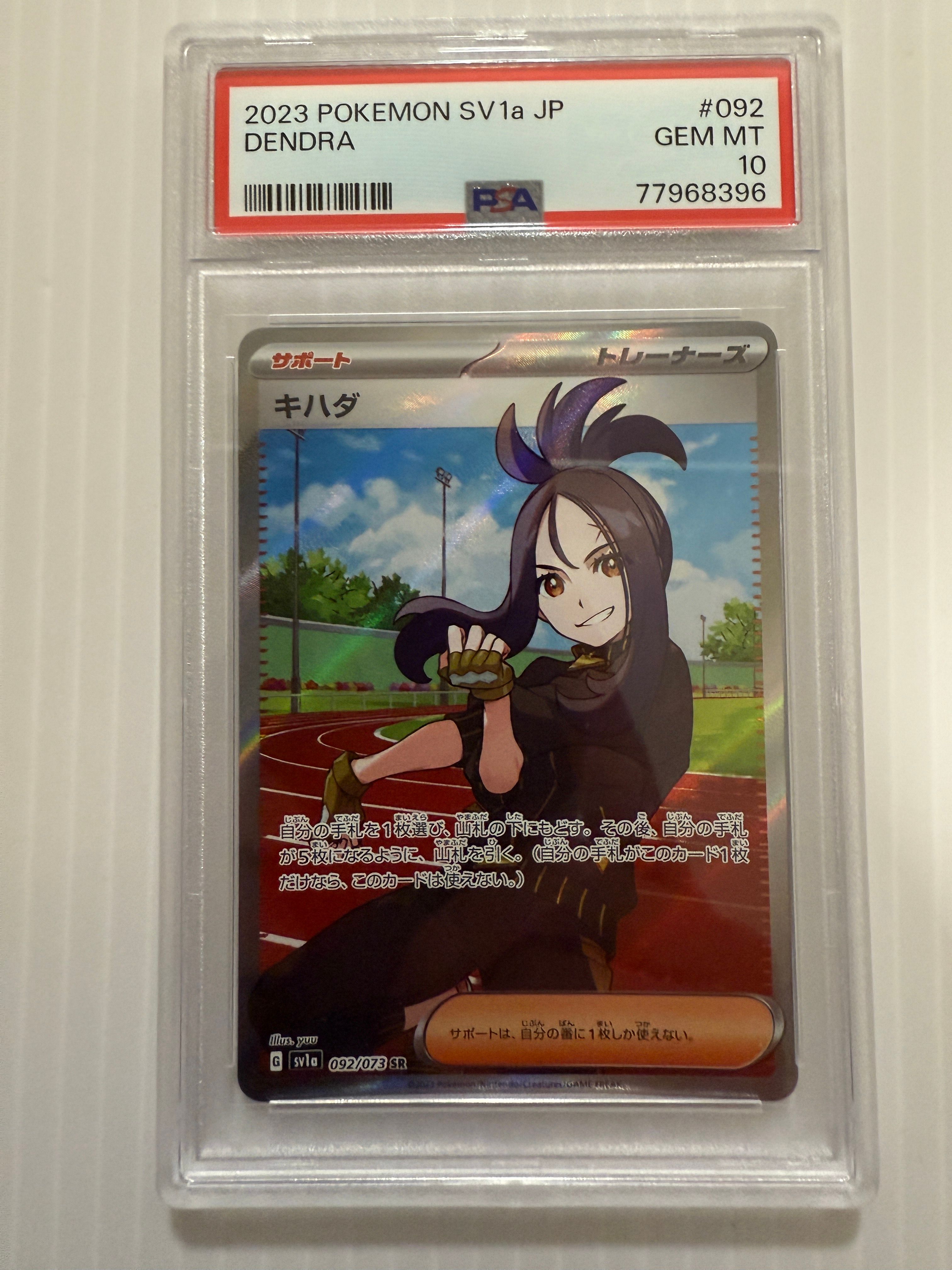 キハダ SR[SV1a 092/073](スカーレット&バイオレット 拡張パック「トリプレットビート」)