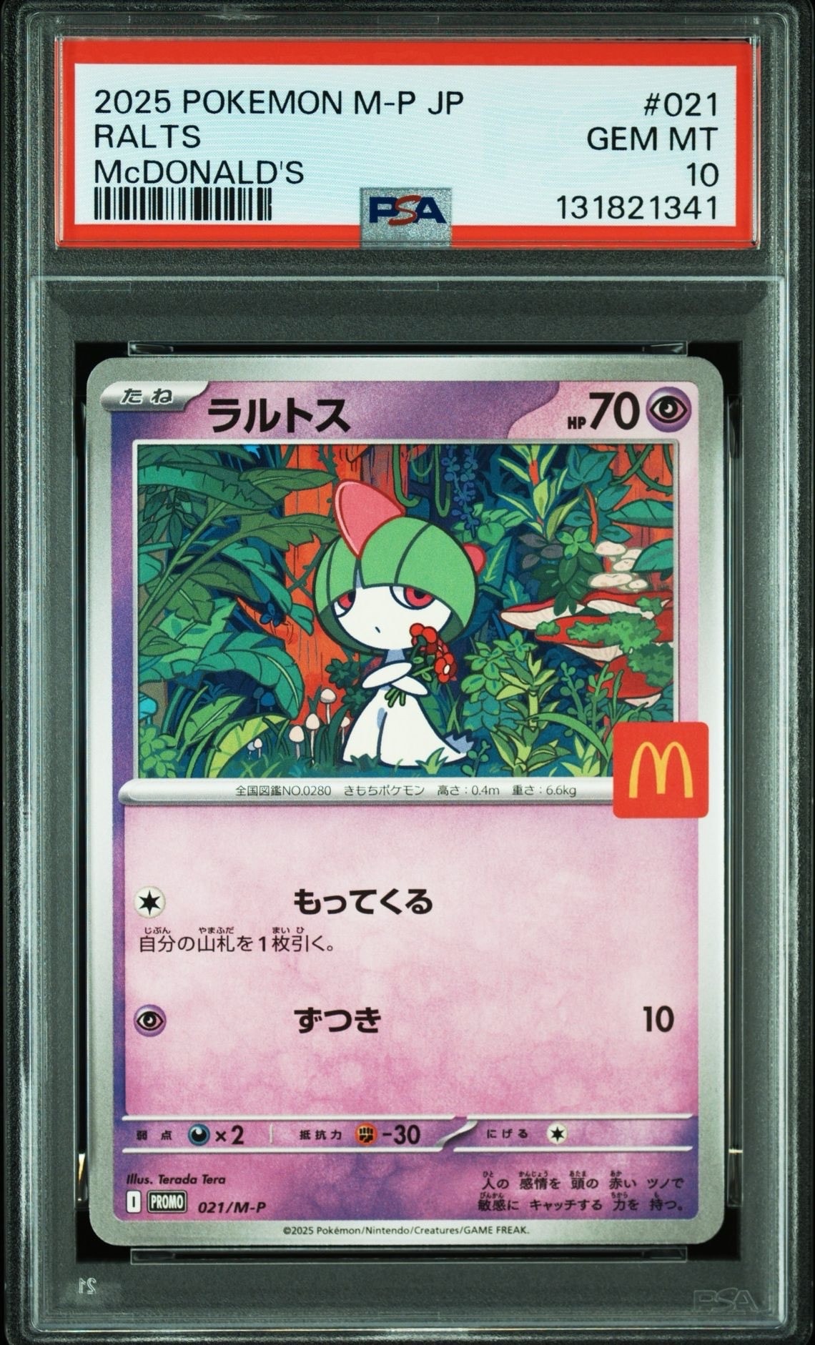 ラルトス P [M-P 021](プロモカードパック「マクドナルド ハッピーセット2025」)