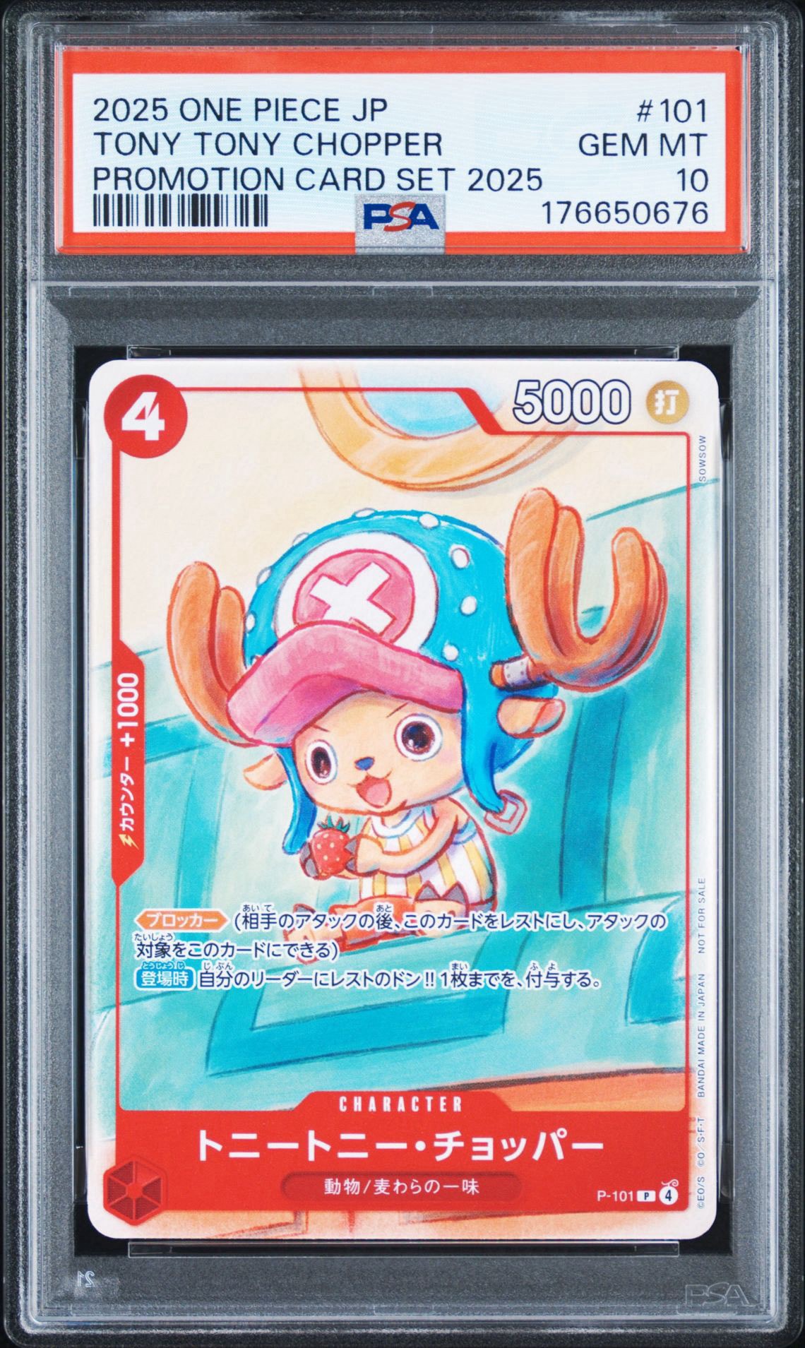 トニートニー・チョッパー P [P-101](プロモーションカード