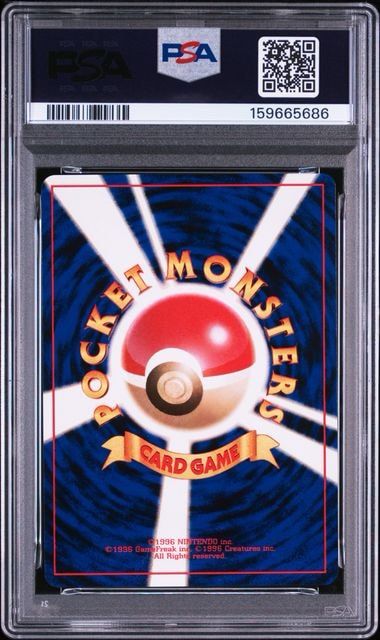 PSA9】ゲンガー R: 旧裏[PMCG3](拡張パック 第3弾 「化石の秘密」) 1枚
