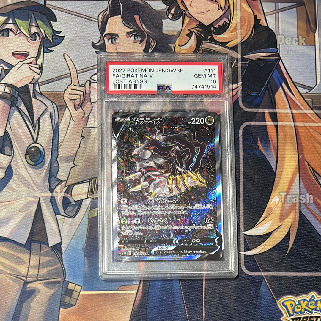 ギラティナV SR: SA[S11 111/100](拡張パック「ロストアビス」)の新品