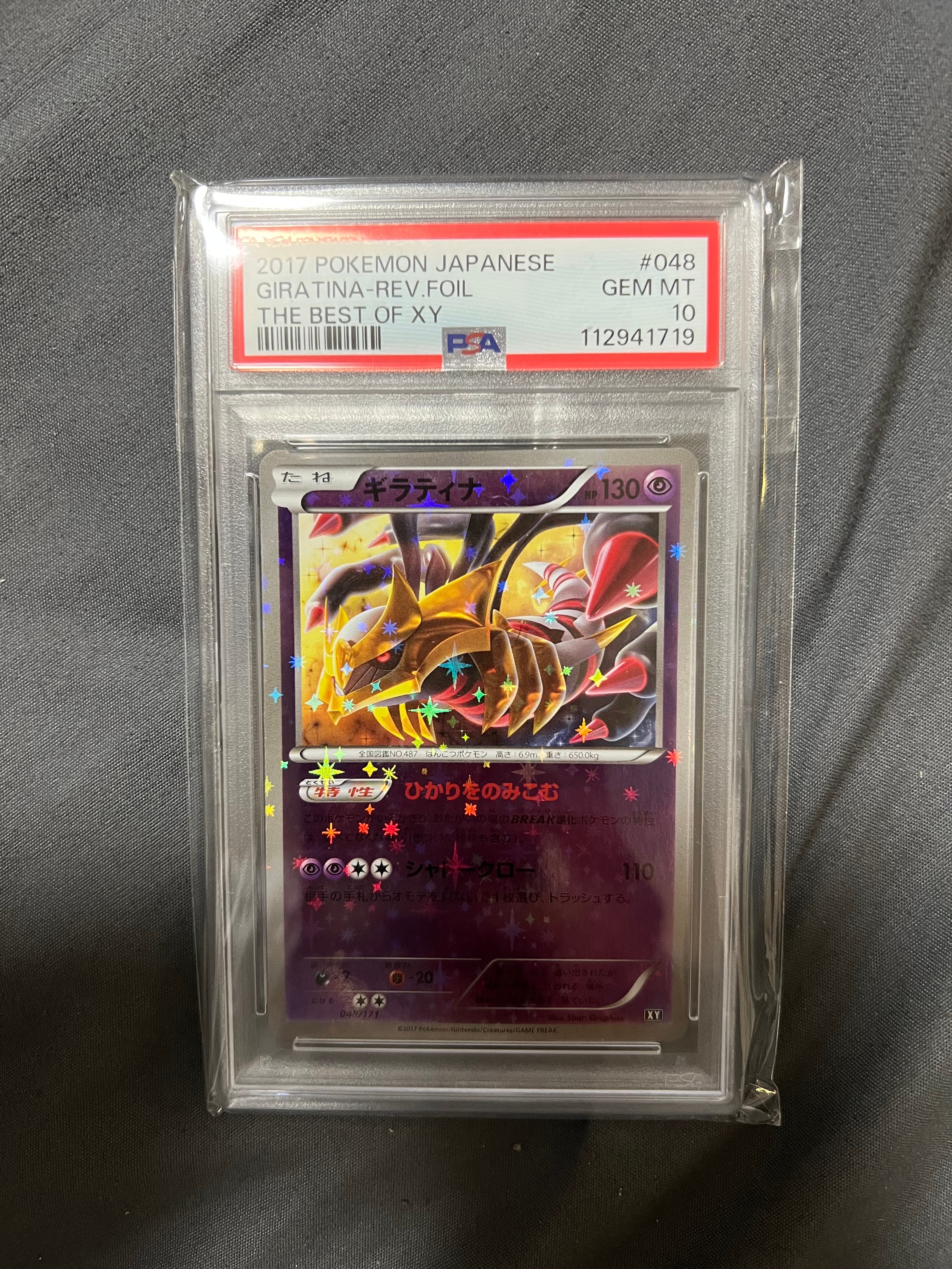 ギラティナ THE BEST OF XY ミラー PSA10 PSA10】ギラティナ :ミラー [XY 048/171](ハイクラスパック「THE BEST