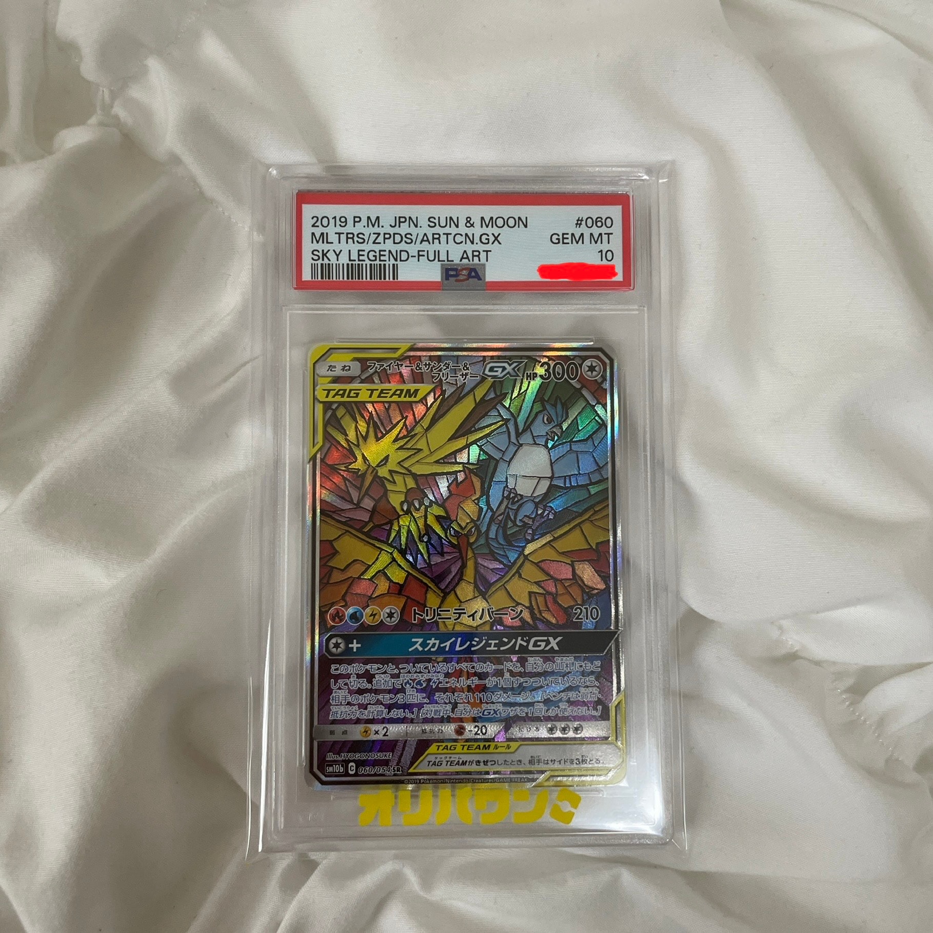 PSA10】MバンギラスEX RR :1ED [XY7 043/081](拡張パック「バンデット