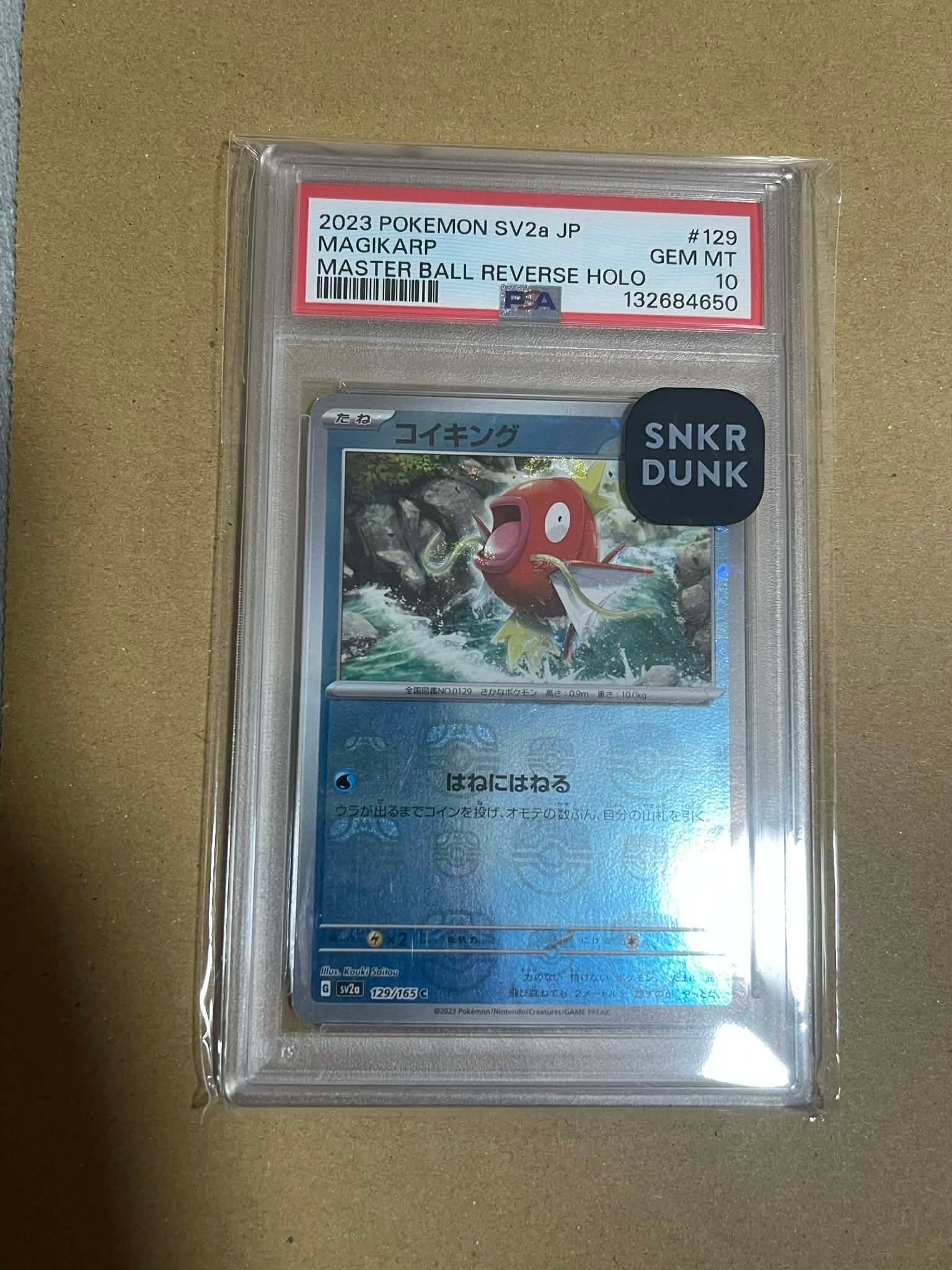 コイキング C: マスターボールミラー[SV2a 129/165](強化拡張パック「ポケモンカード151」)