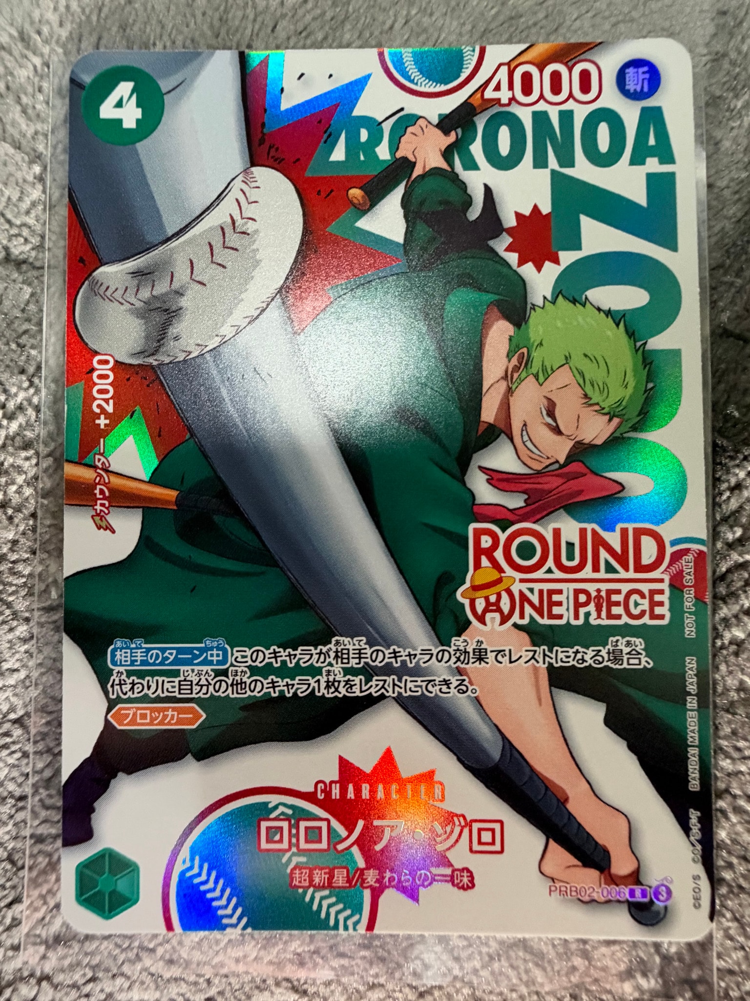 ロロノア・ゾロ R [PRB02-006](プロモーションカード「ラウンドワン