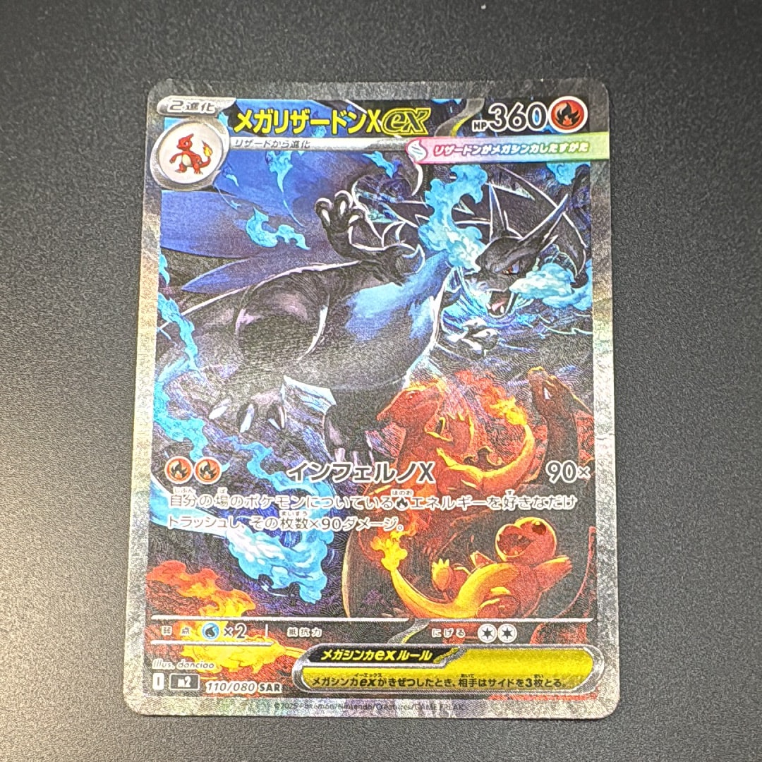 PSA10】コダック C: マスターボールミラー[SV2a 054/165](強化拡張