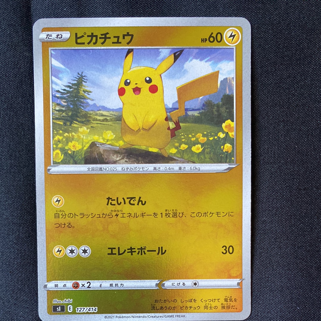 PSA10】ピカチュウ CHR[sm11b 054/049](強化拡張パック「ドリーム