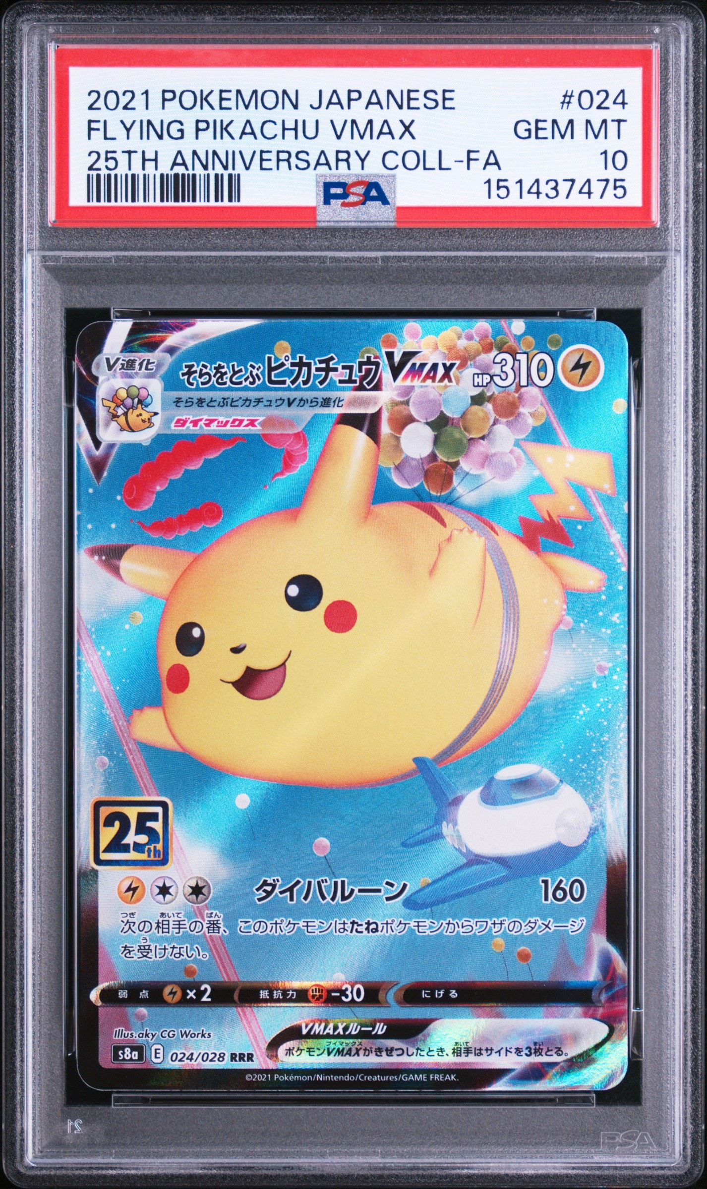 ミュウツーGX SR[SM3+ 075/072](強化拡張パック「ひかる伝説」)の新品