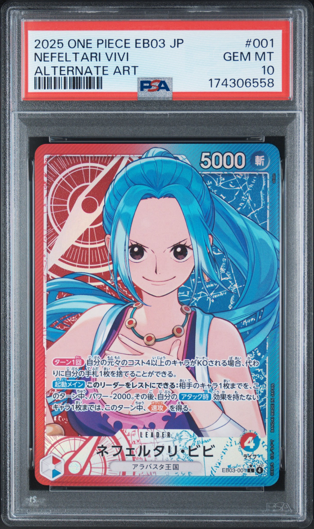 ネフェルタリ・ビビ L-P [EB03-001](エクストラブースター「ワンピース ヒロインズエディション」)