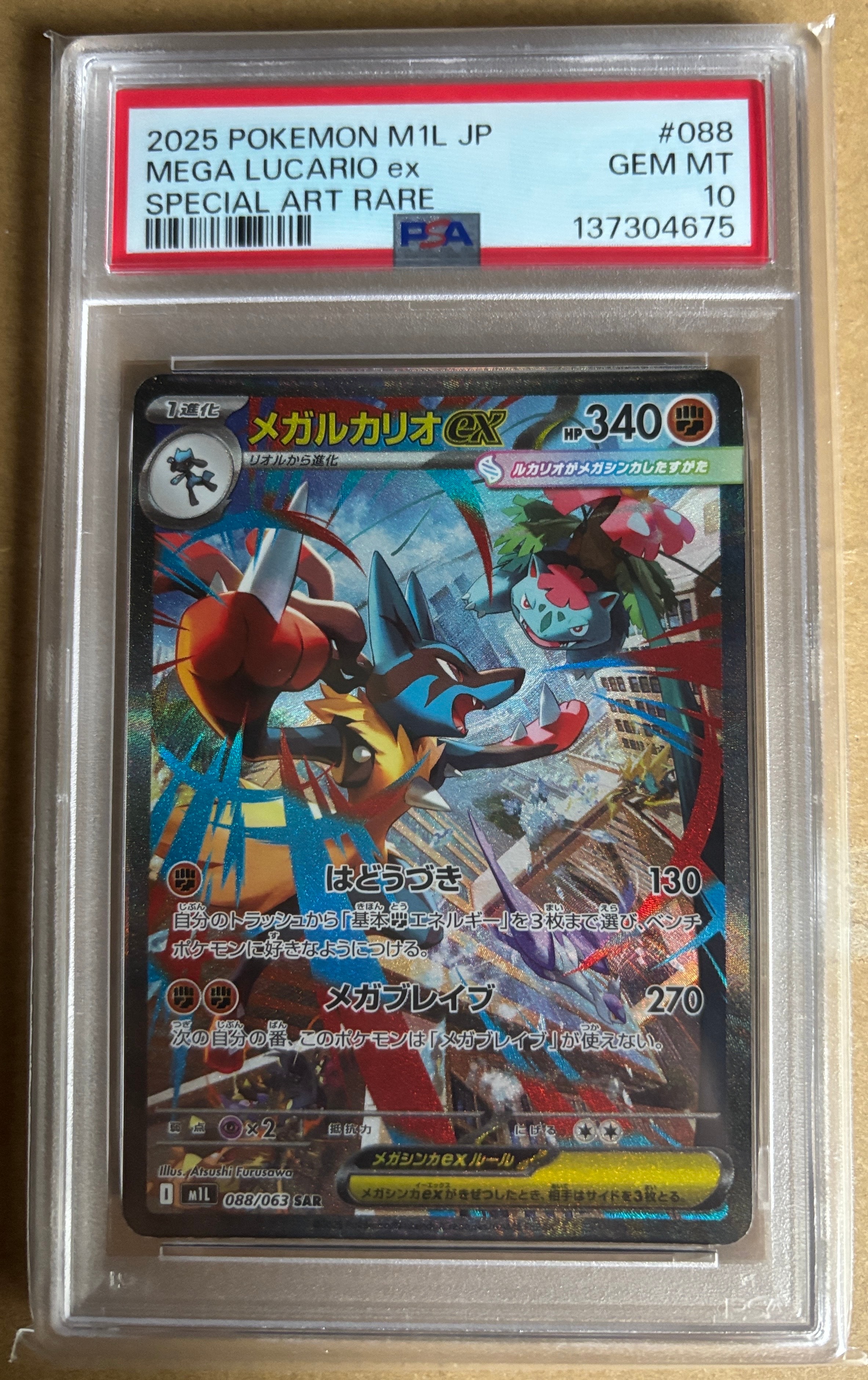 ジラーチ: プロモ[XY-P 235/XY-P](プロモーションカード「XY-P」)の